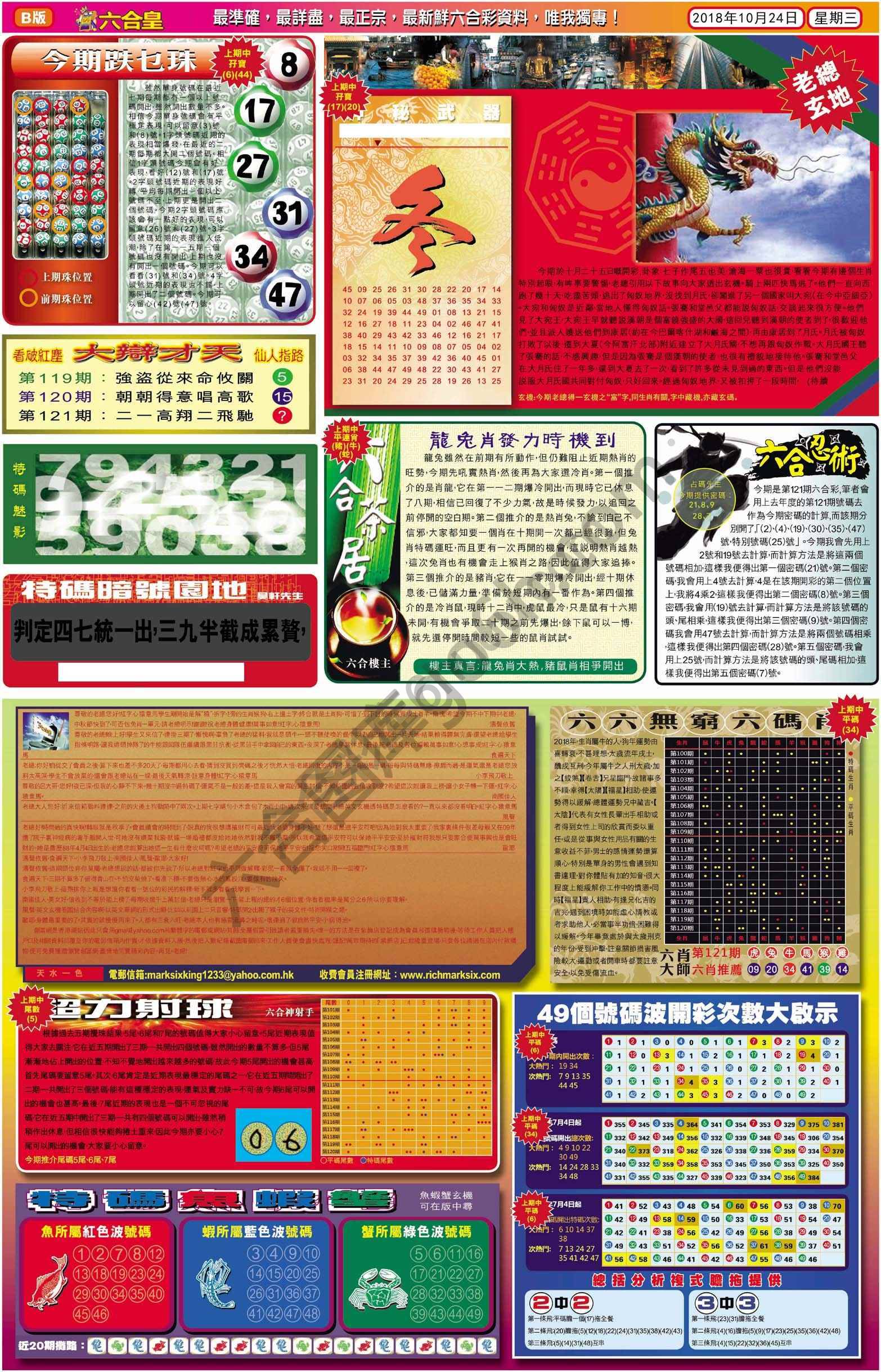 六合皇