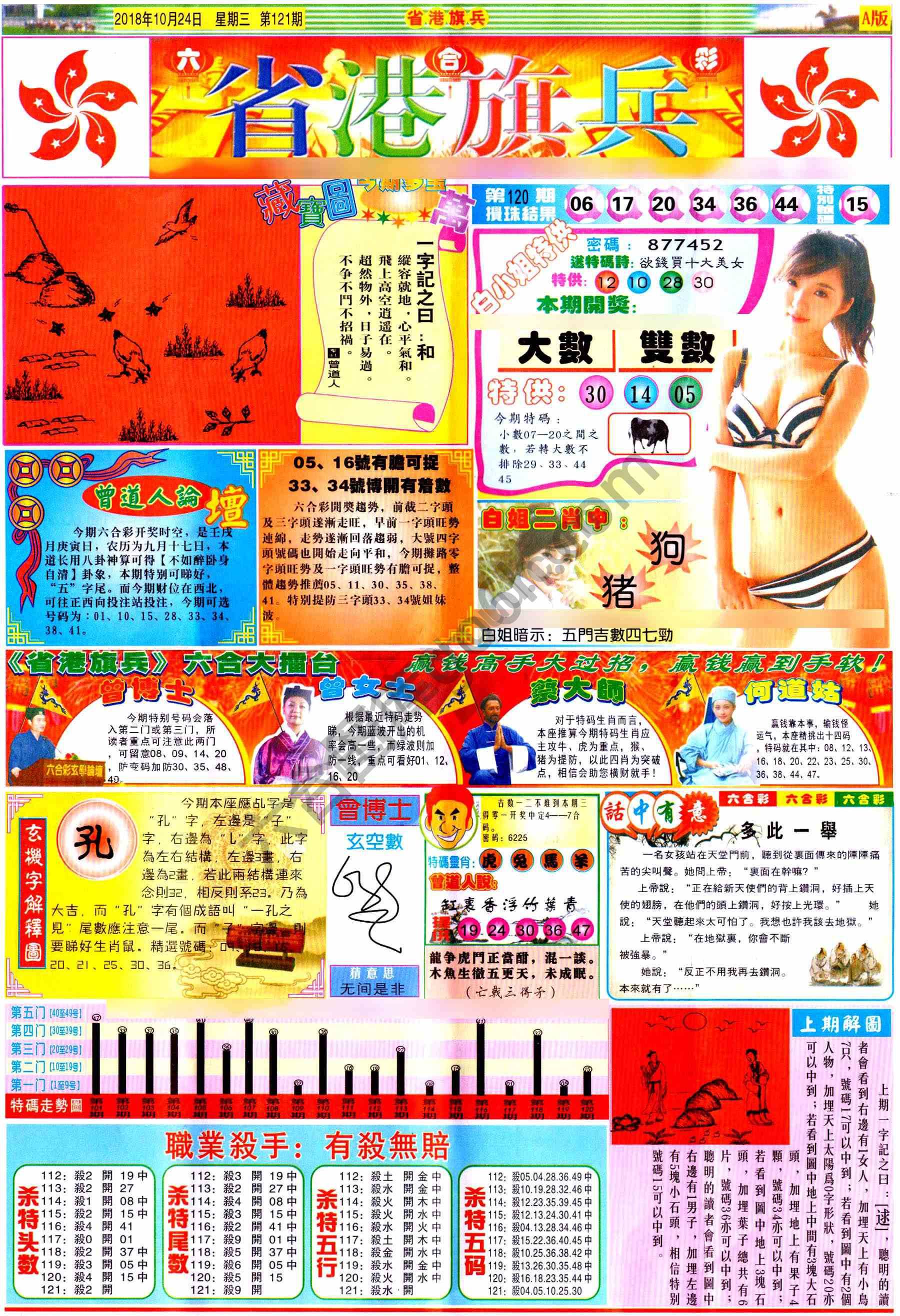 省港旗兵