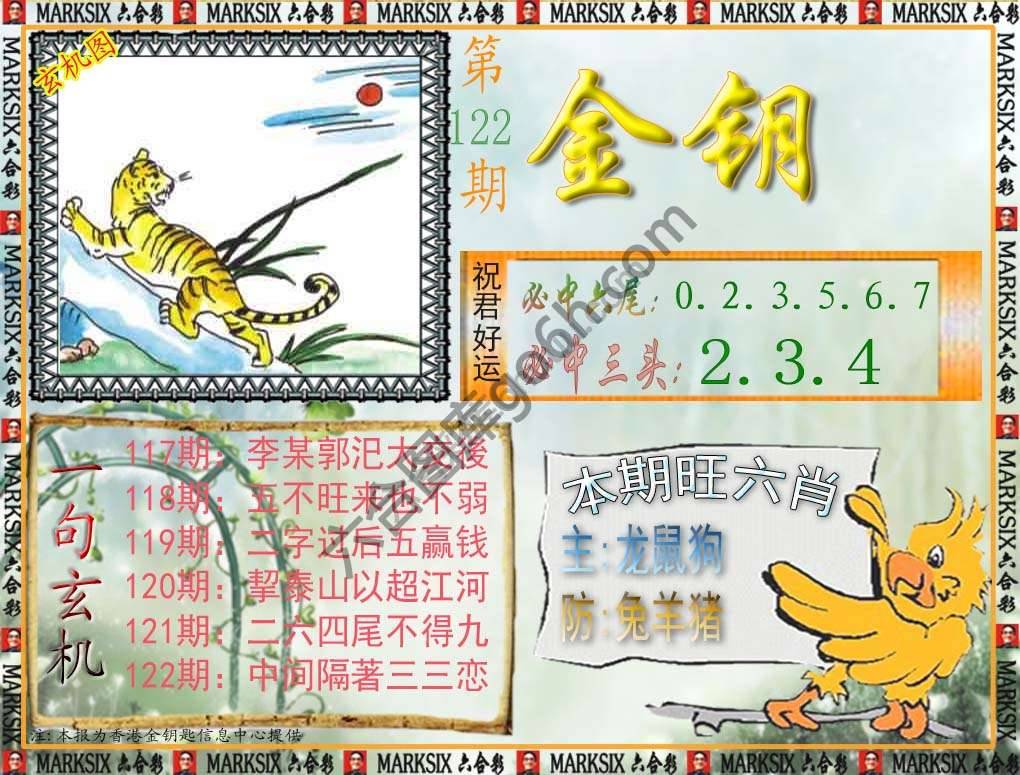 金钥匙