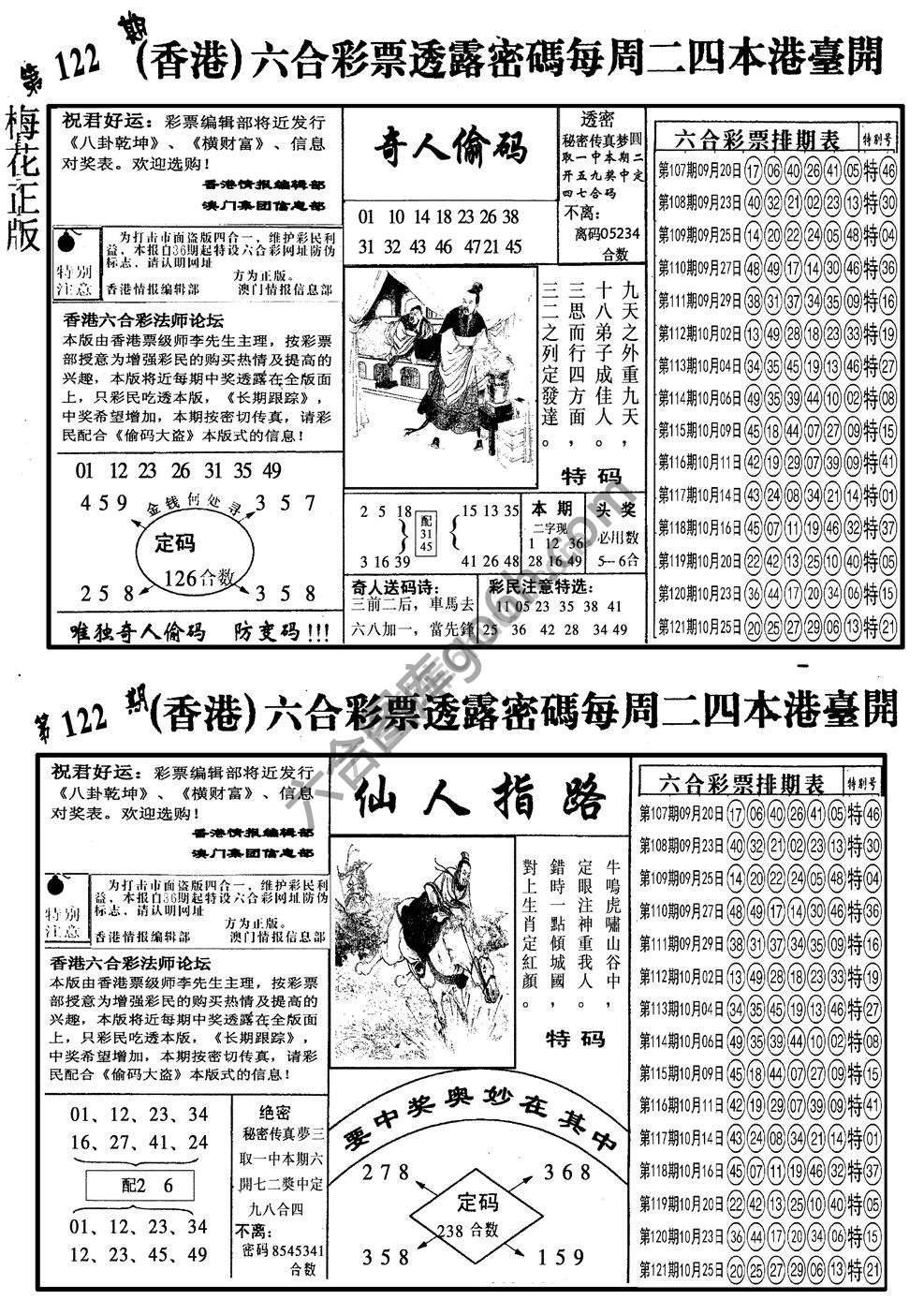 梅花四合一