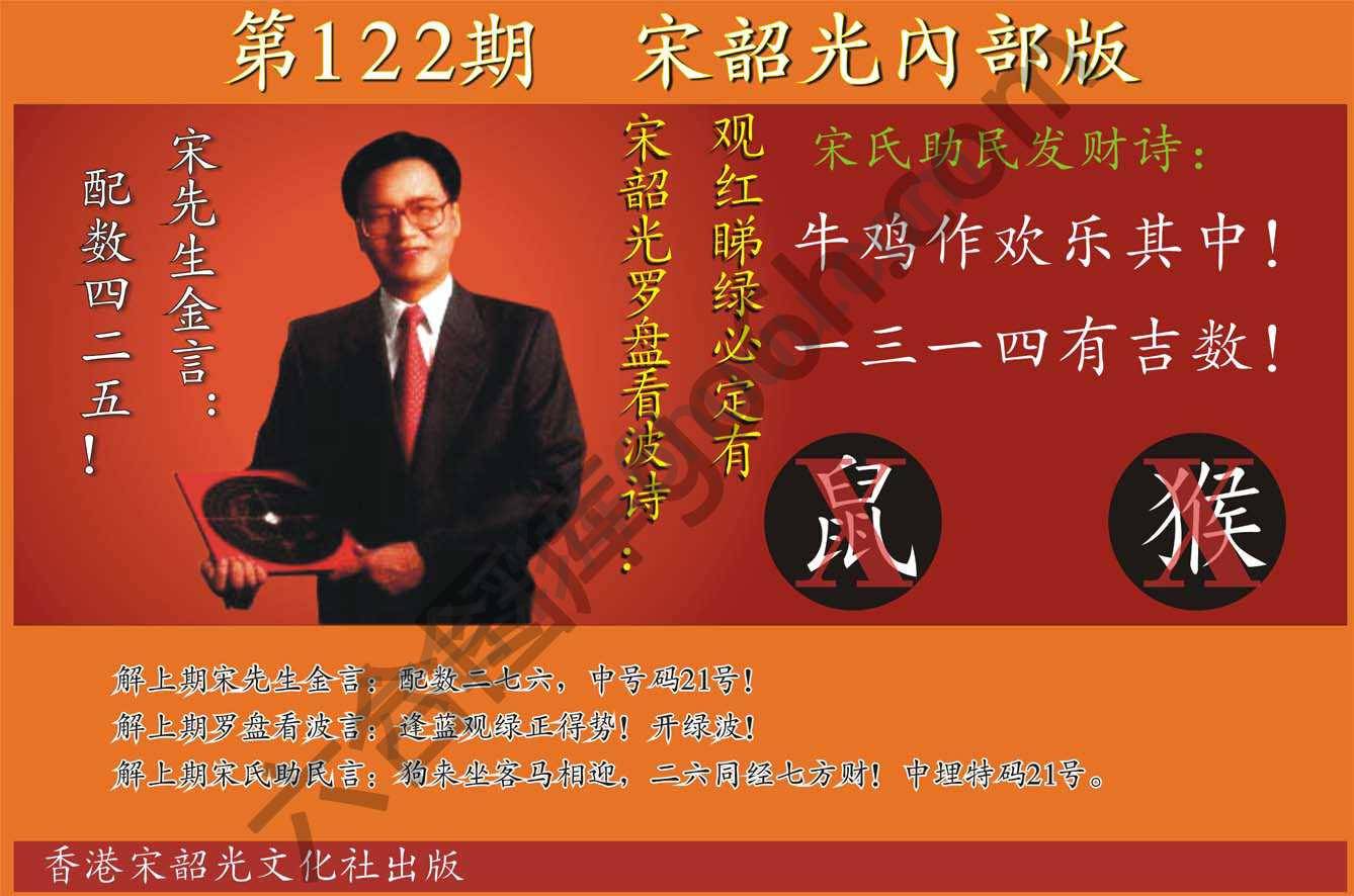 宋韶光内部版