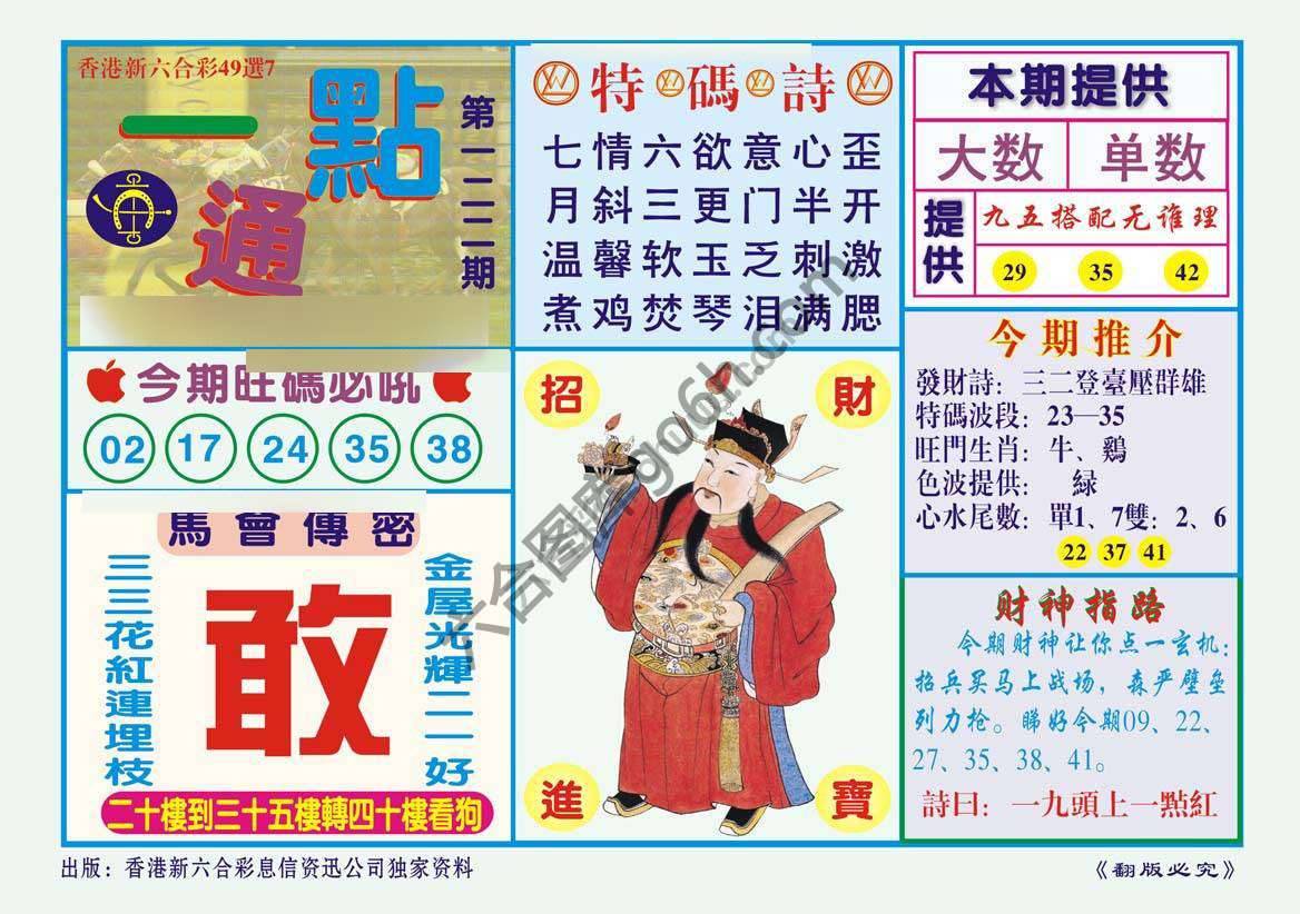 一点通