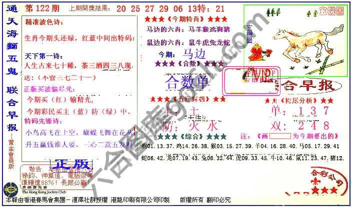 联合早报