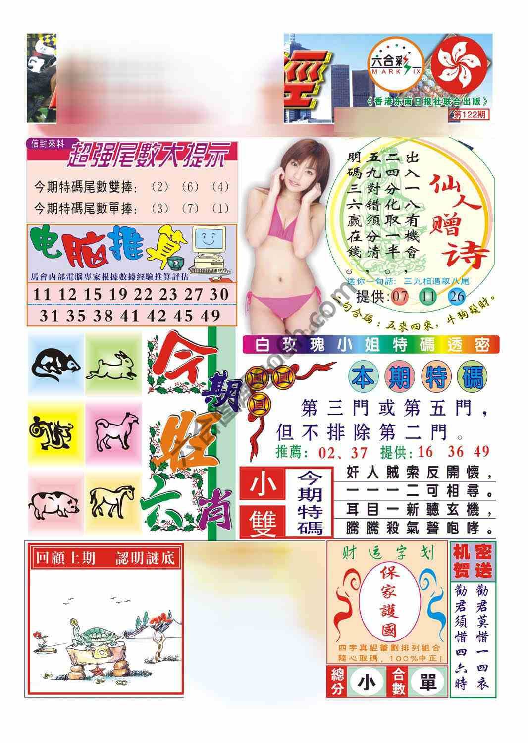 合众赌经