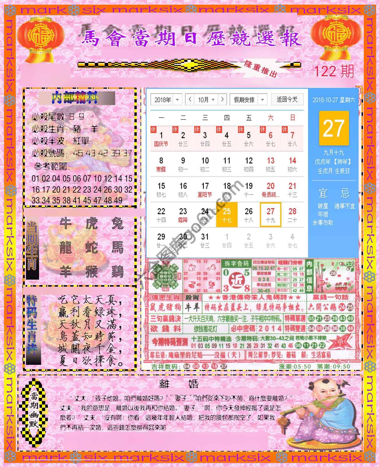 日历精选报