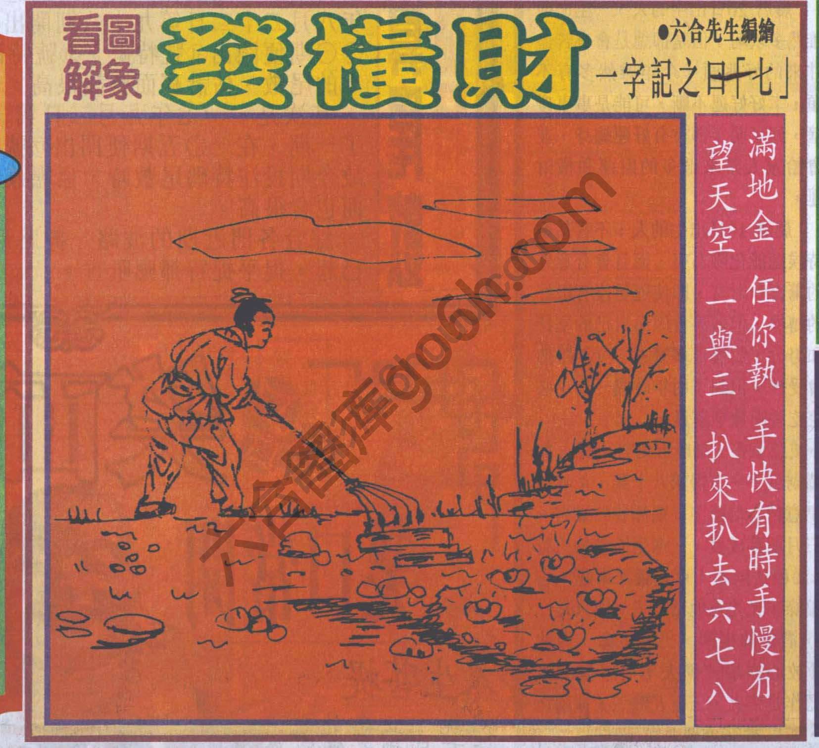 大财经
