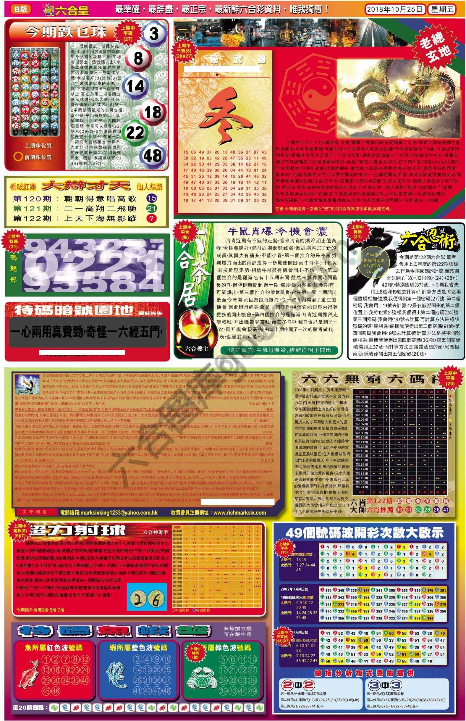 六合皇