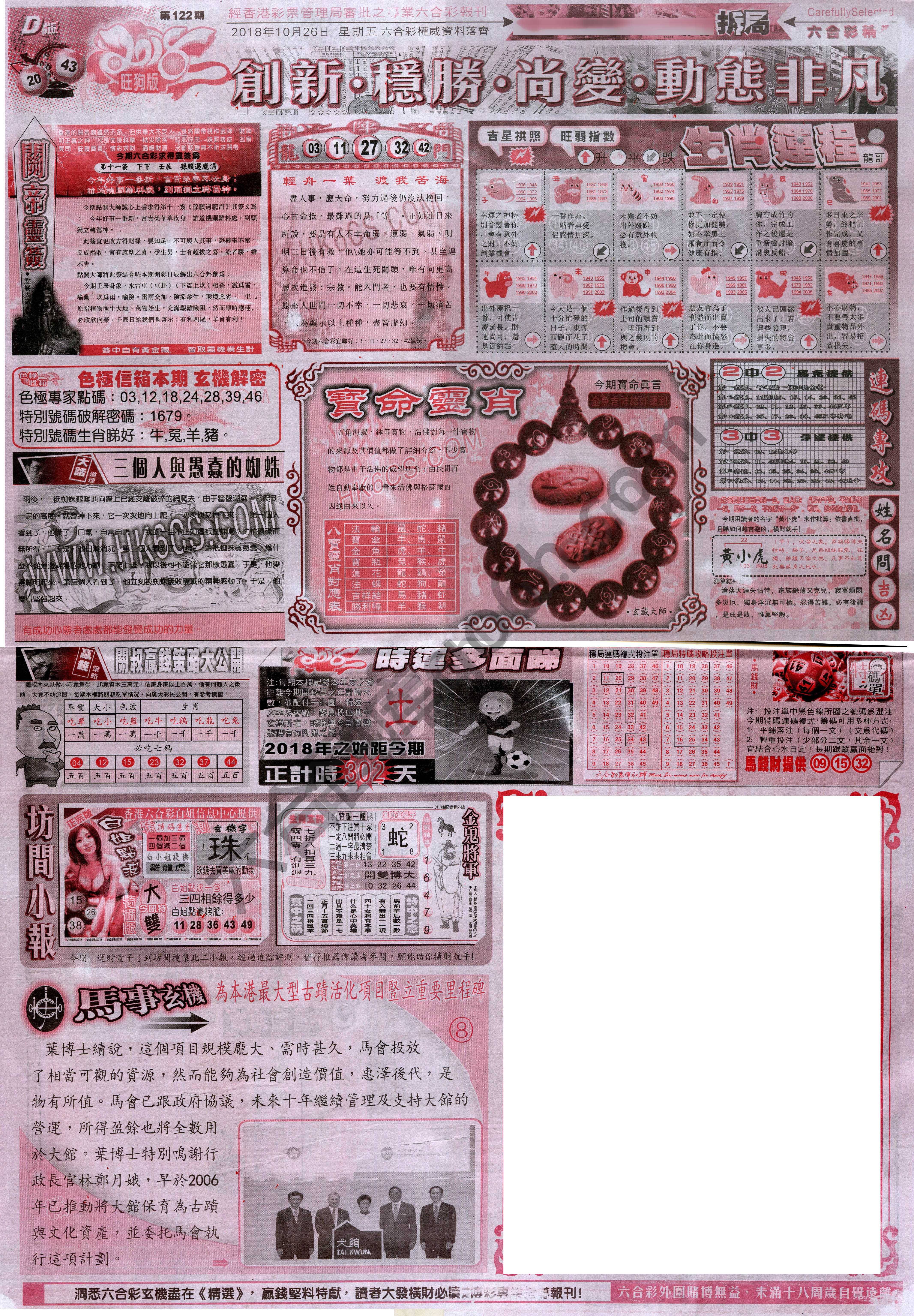 六合精选