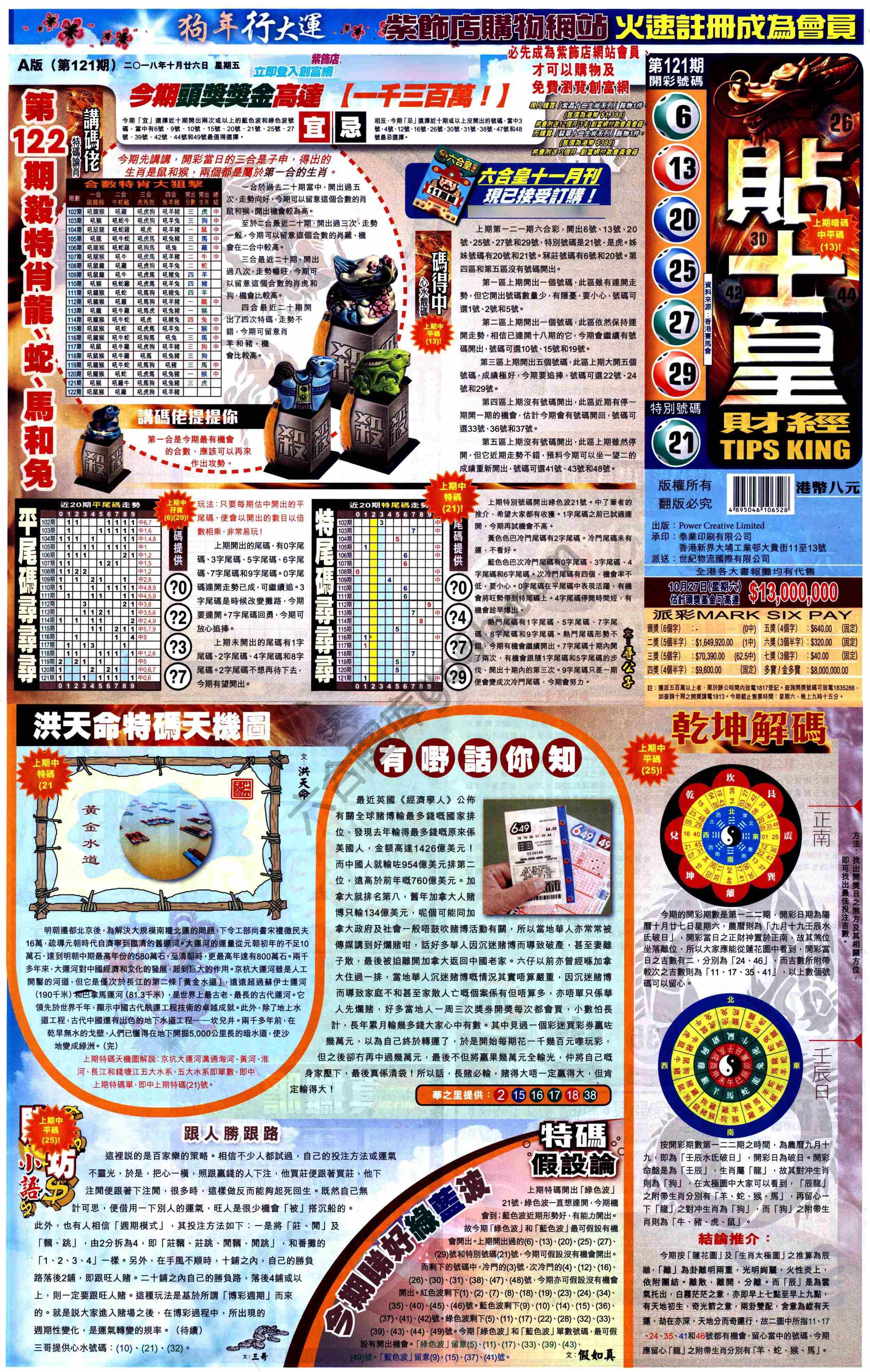 大版贴士皇