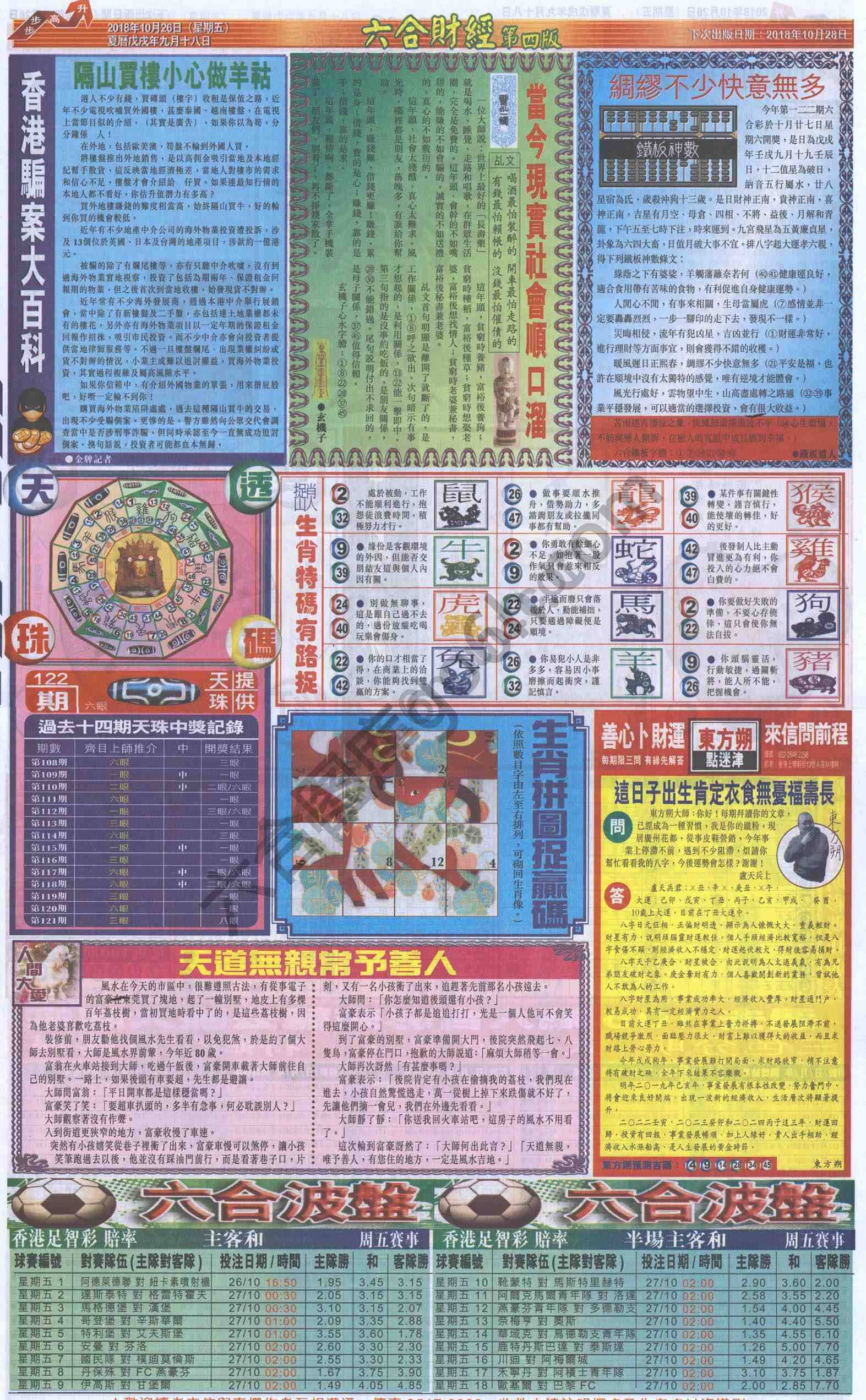 新六合财经