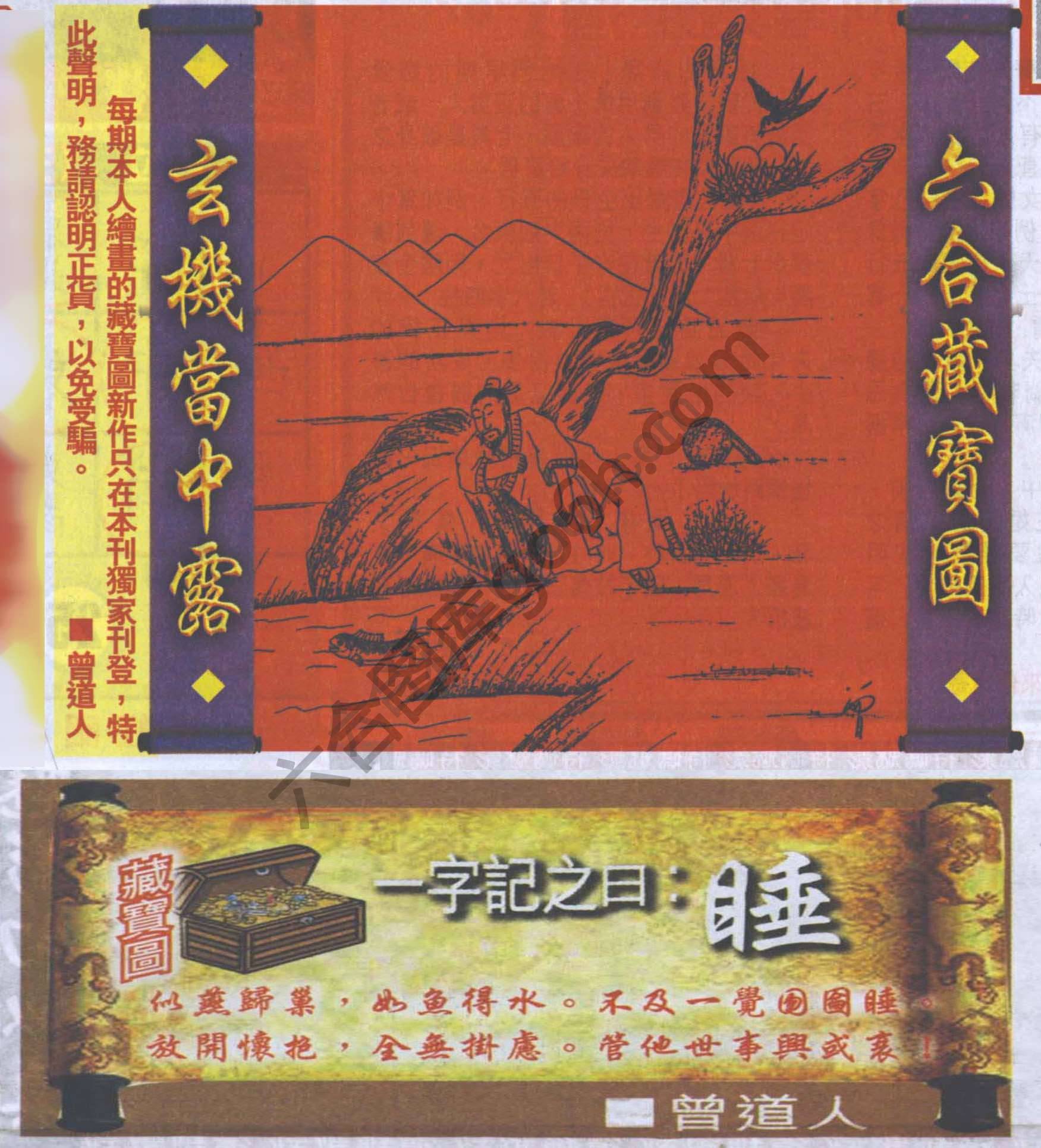 高清跑狗图