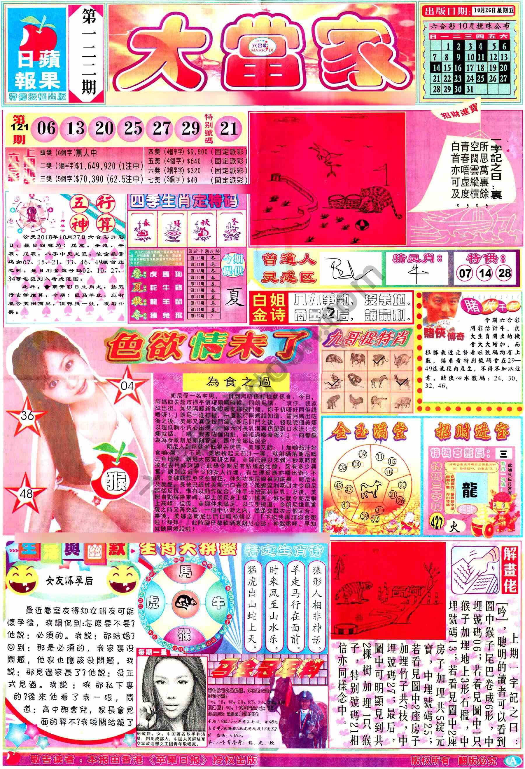 大当家