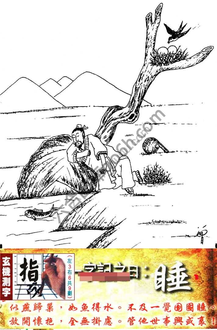 跑狗图（新版）