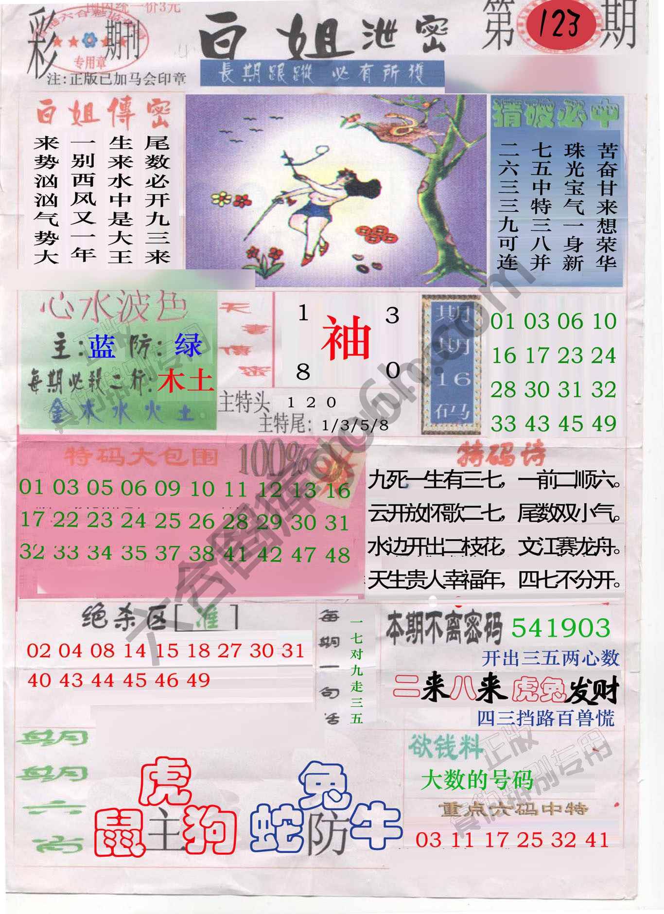 白姐泄密
