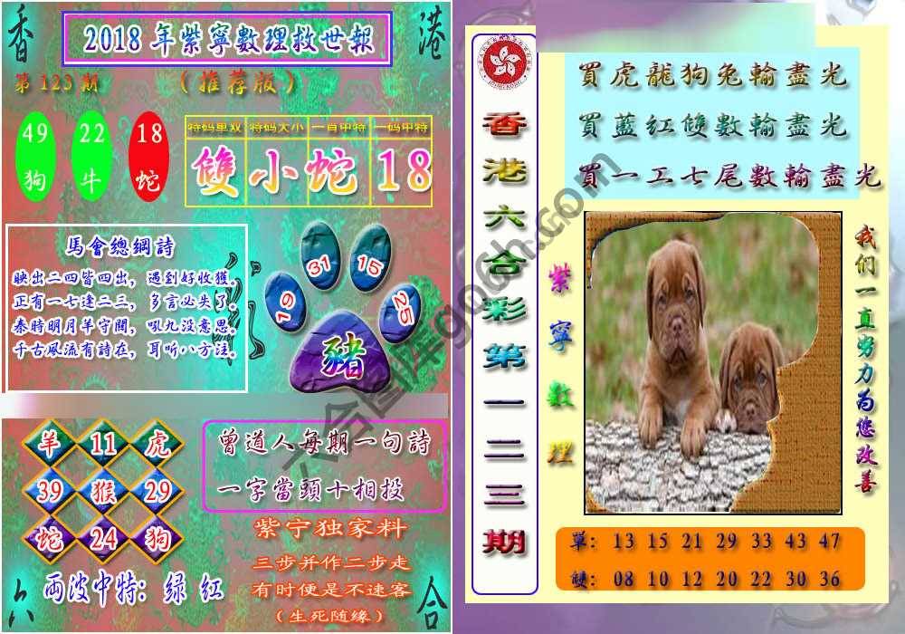 数理救世报