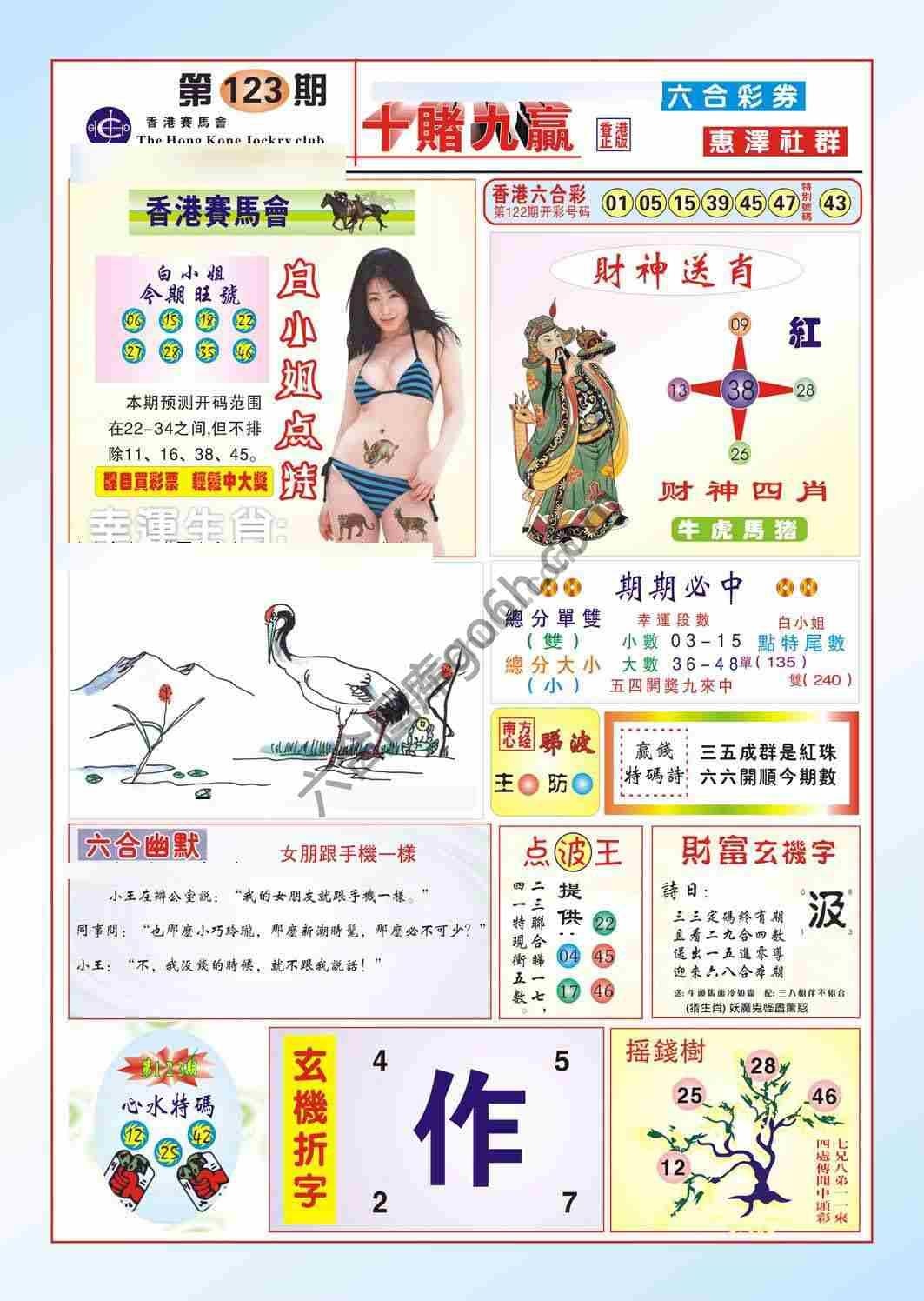 十赌九赢