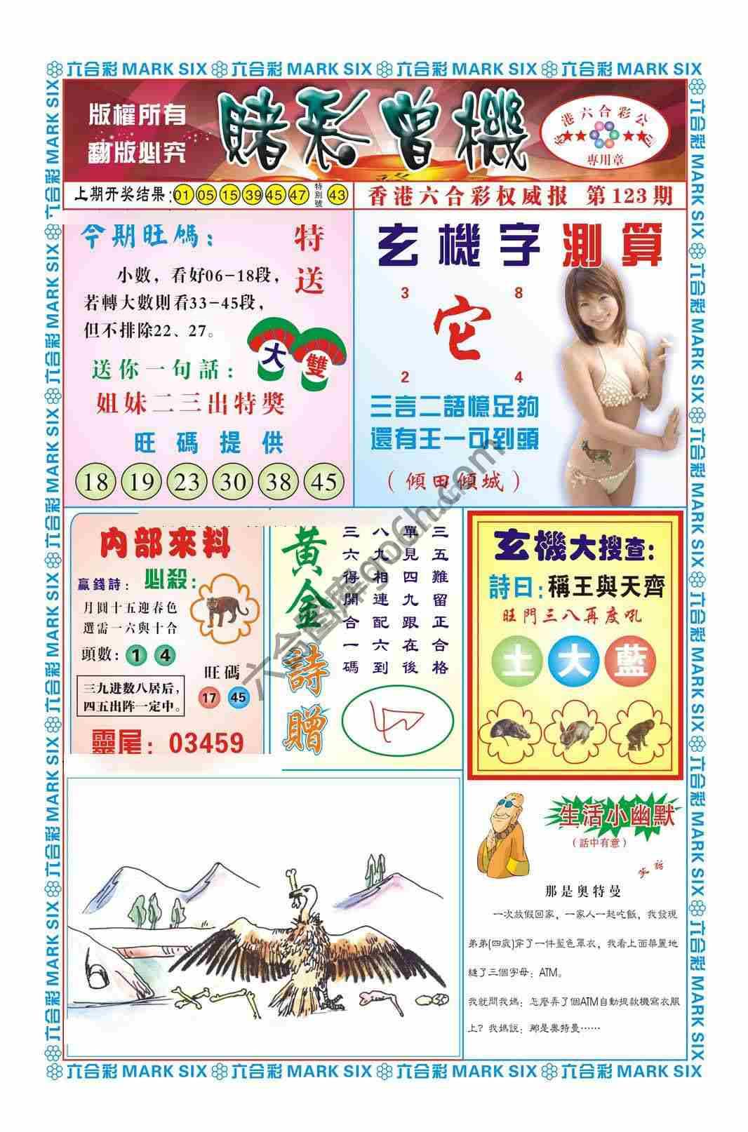 赌彩曾机
