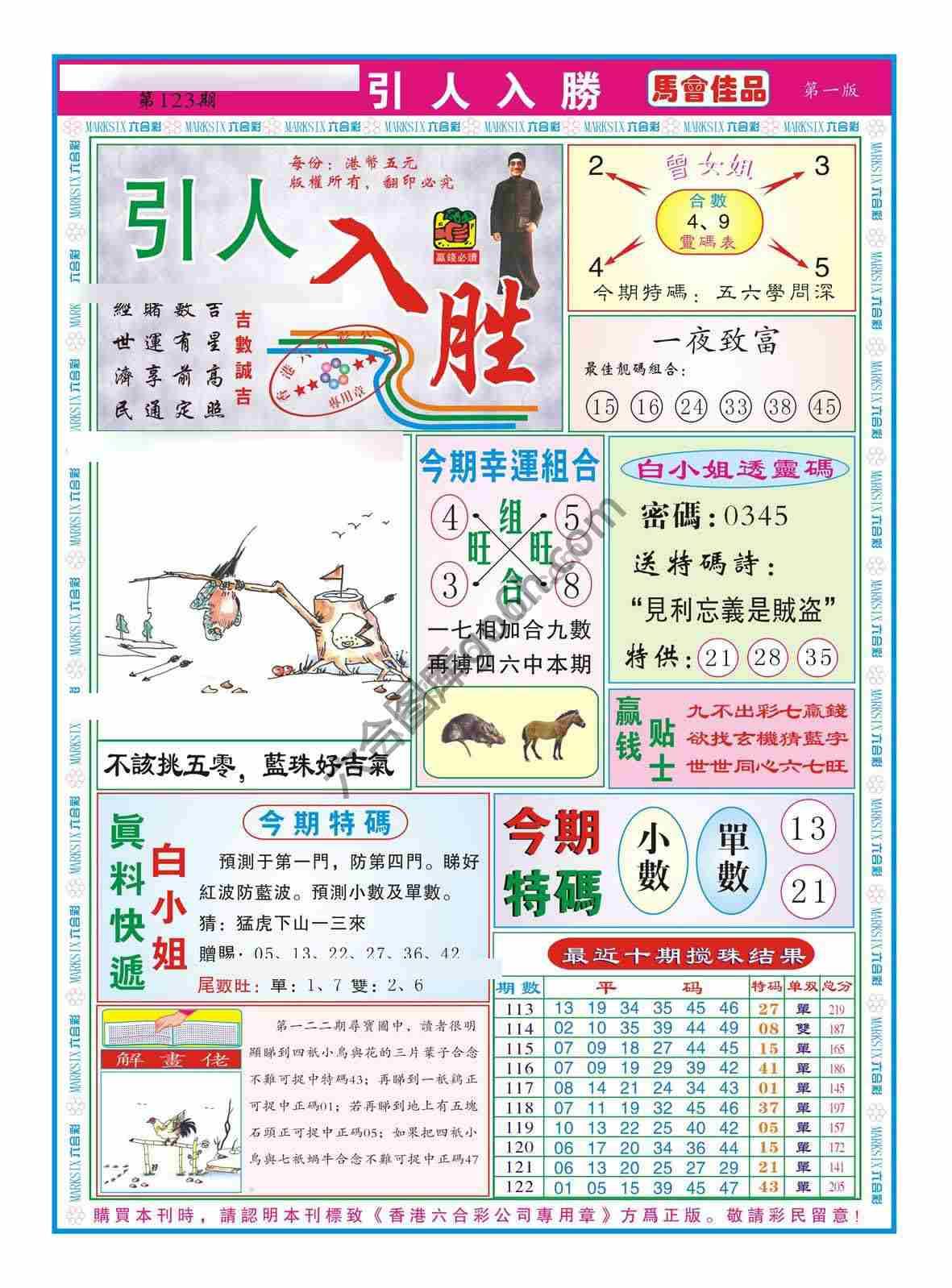 引人入胜