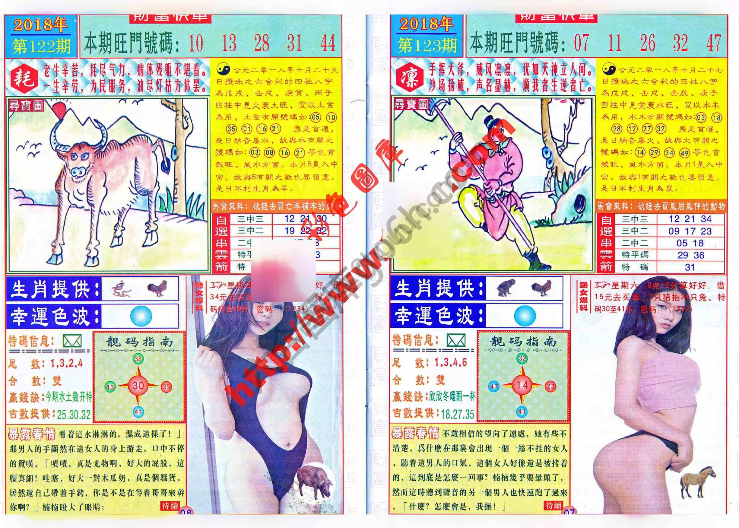 财富快车