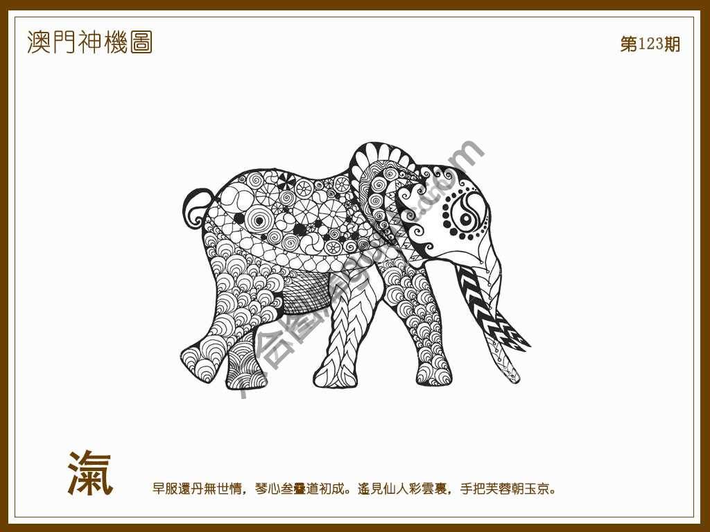 澳门神机图