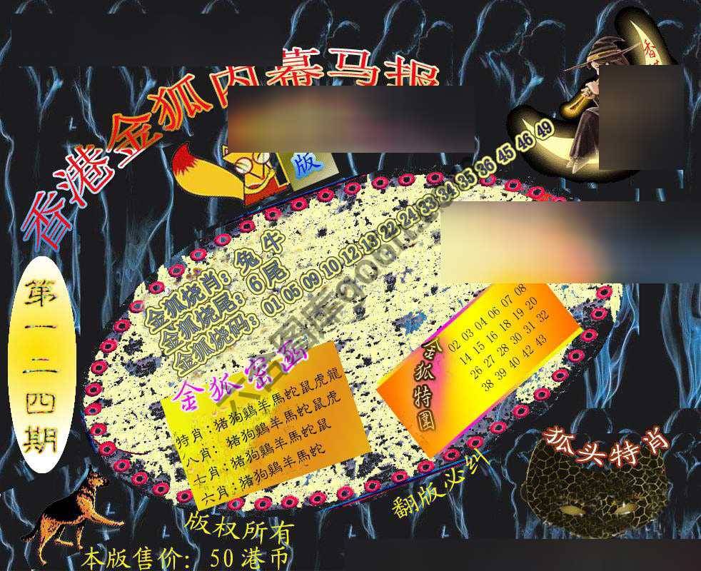 六合鬼王