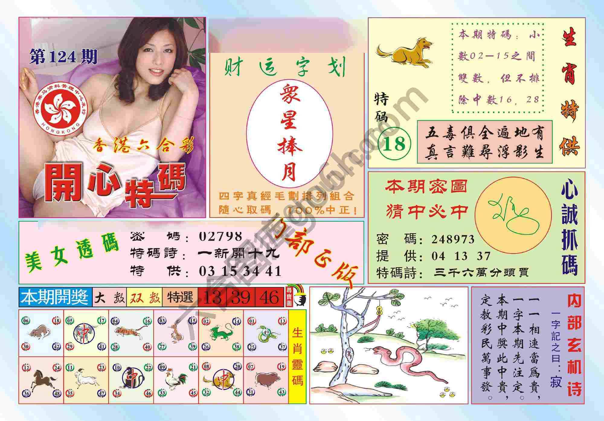 香港开心特码