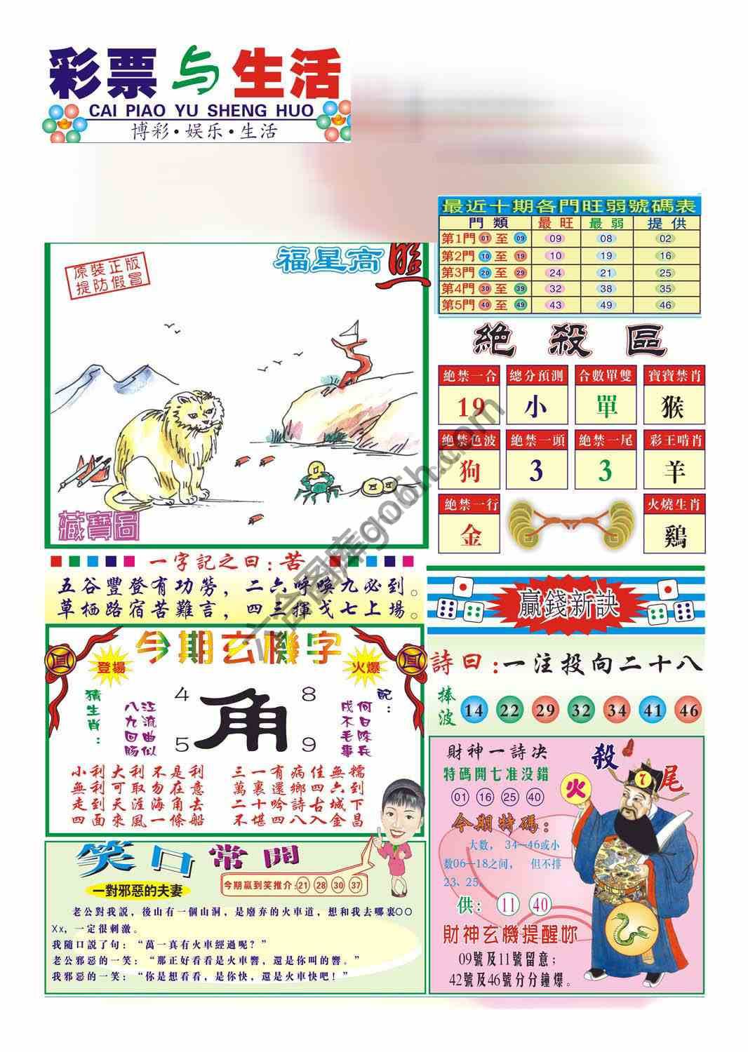 合众赌经