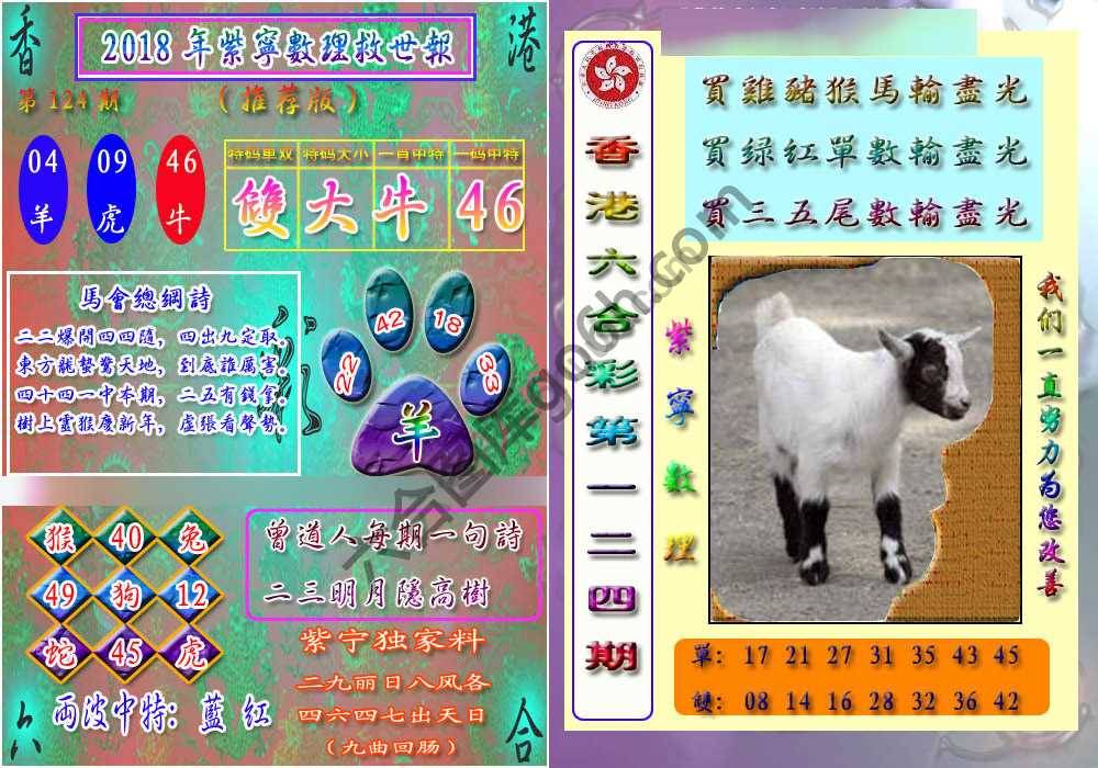 数理救世报