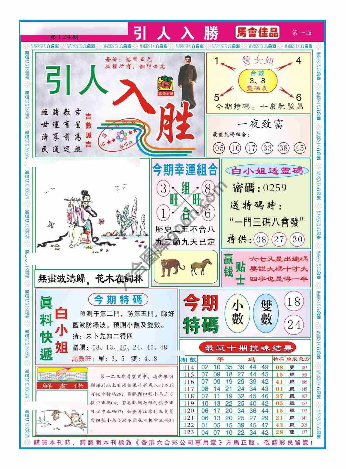 引人入胜