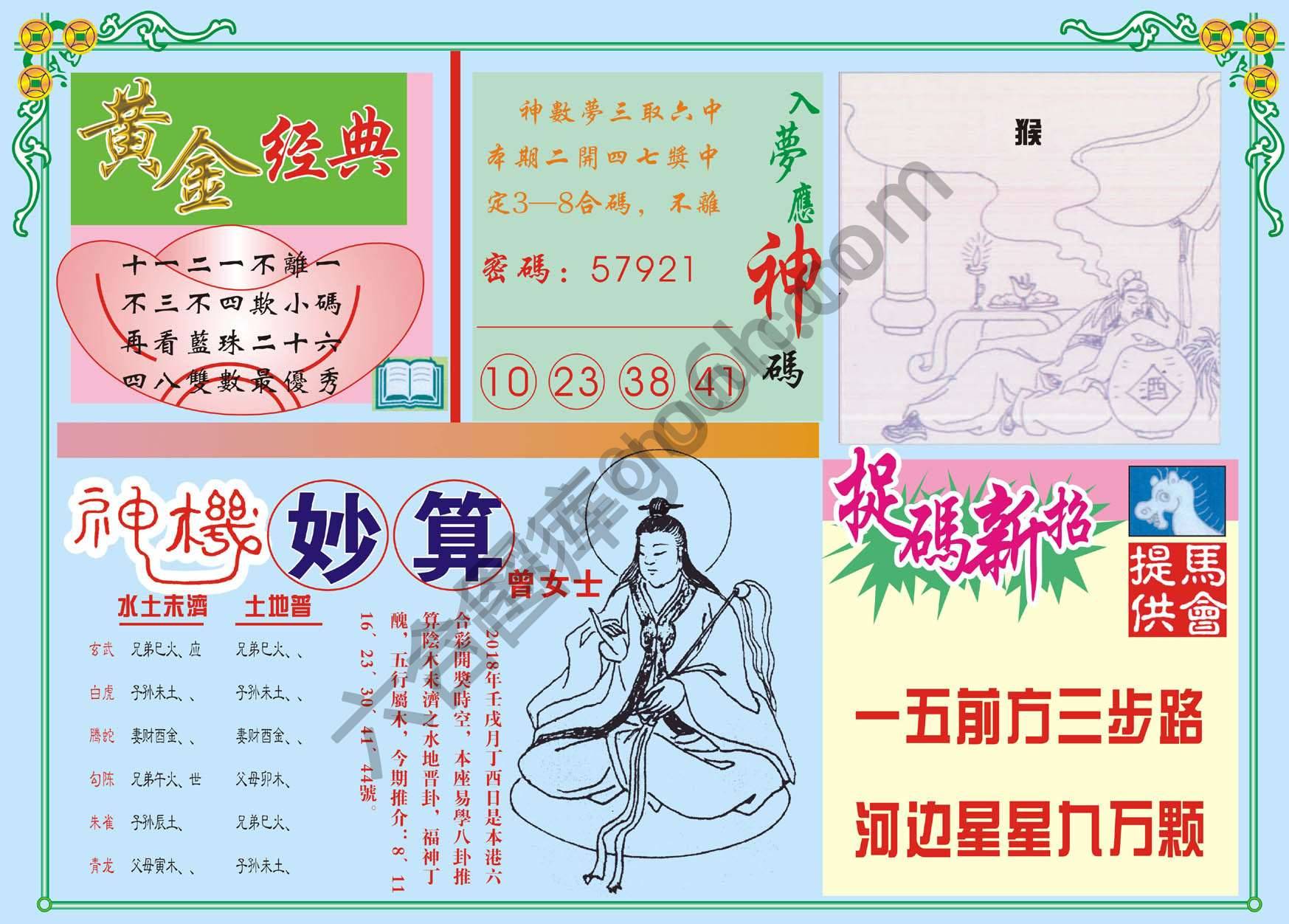 老版曾女士