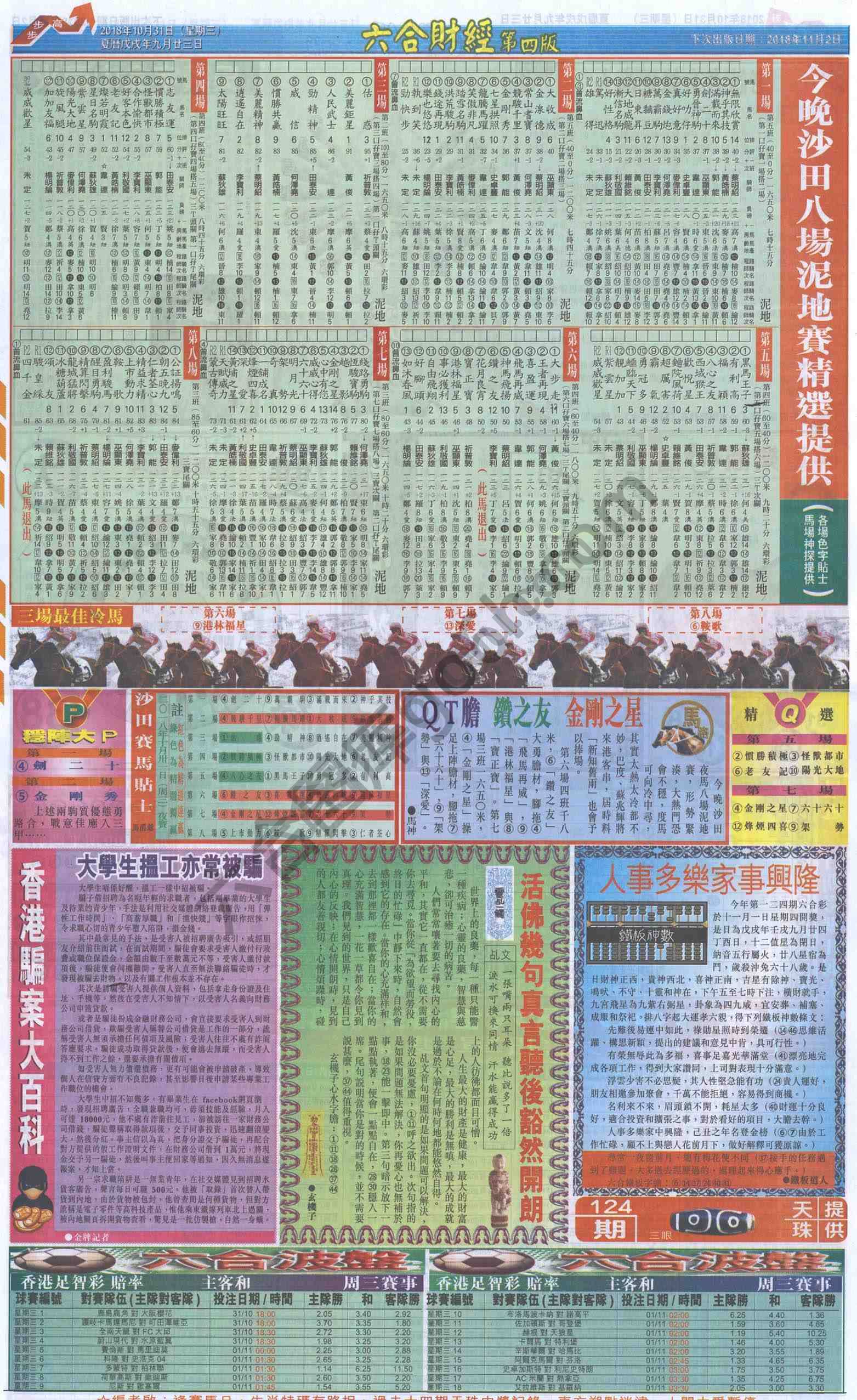 新六合财经