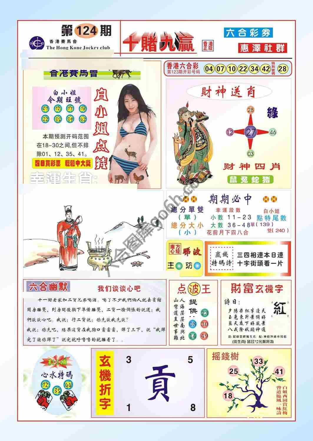 十赌九赢