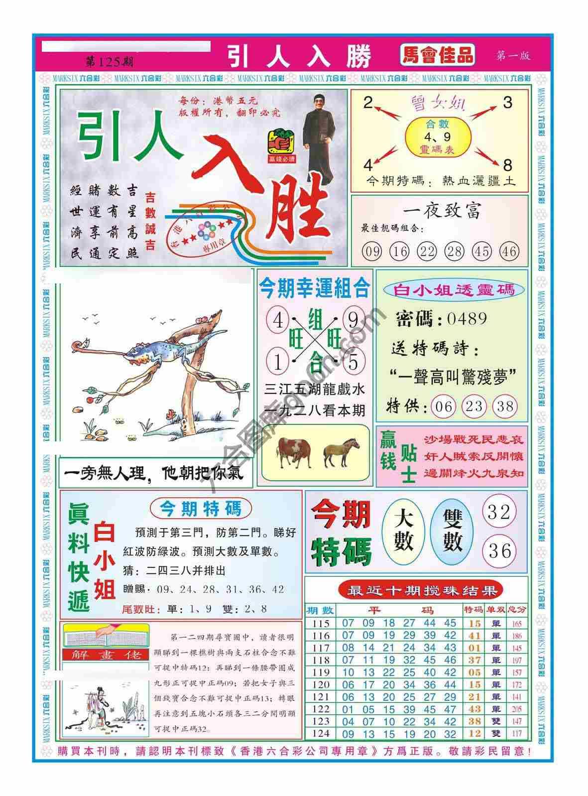引人入胜