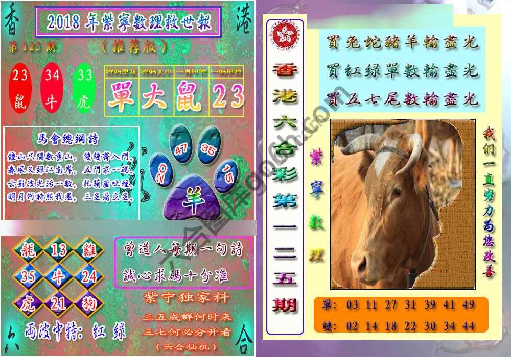 数理救世报