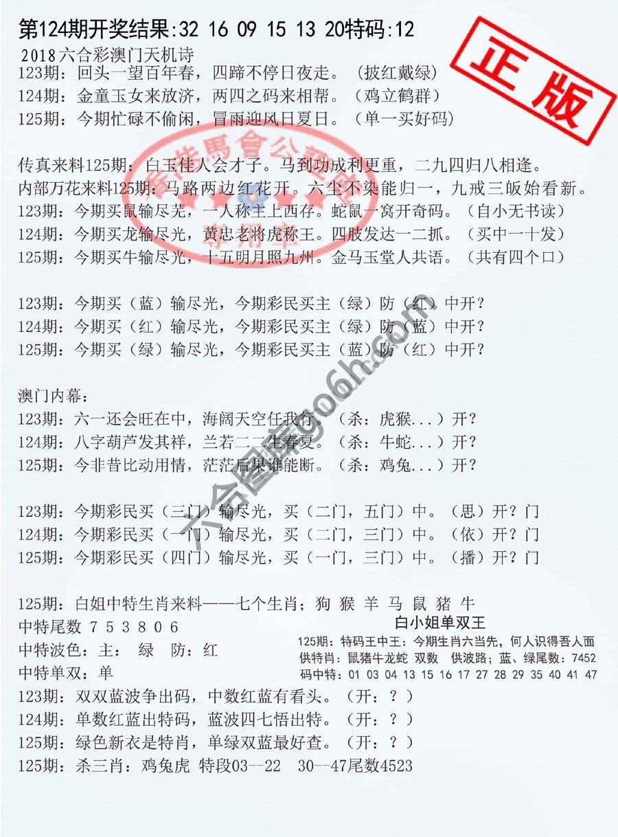 深圳特区报