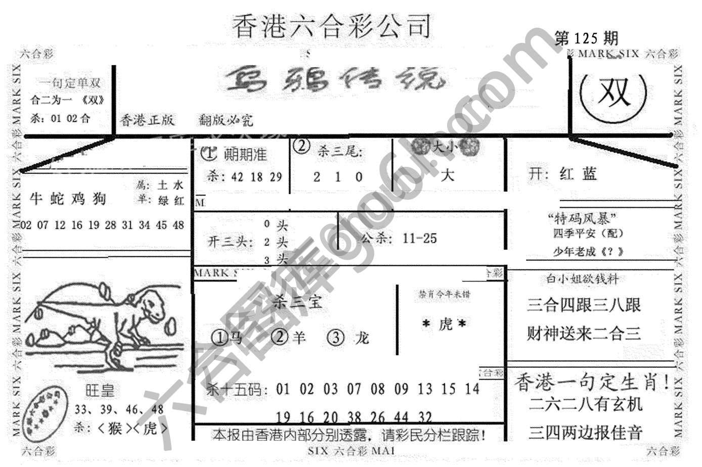 乌鸦传说