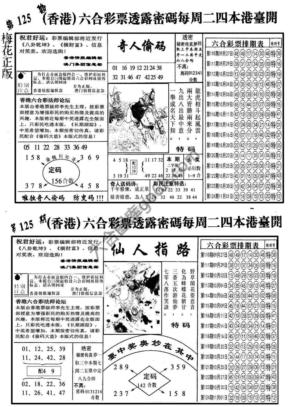 梅花四合一