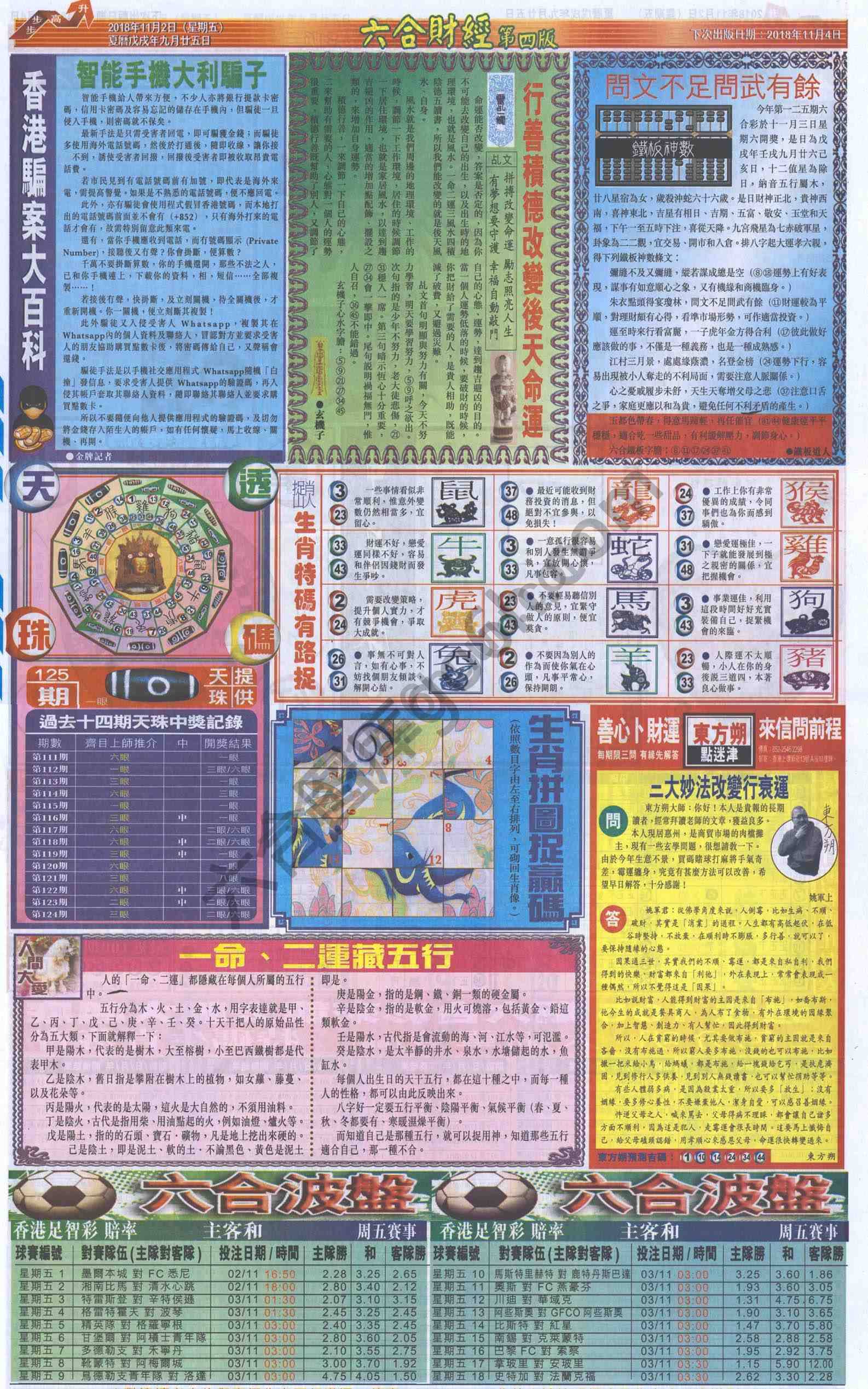 新六合财经