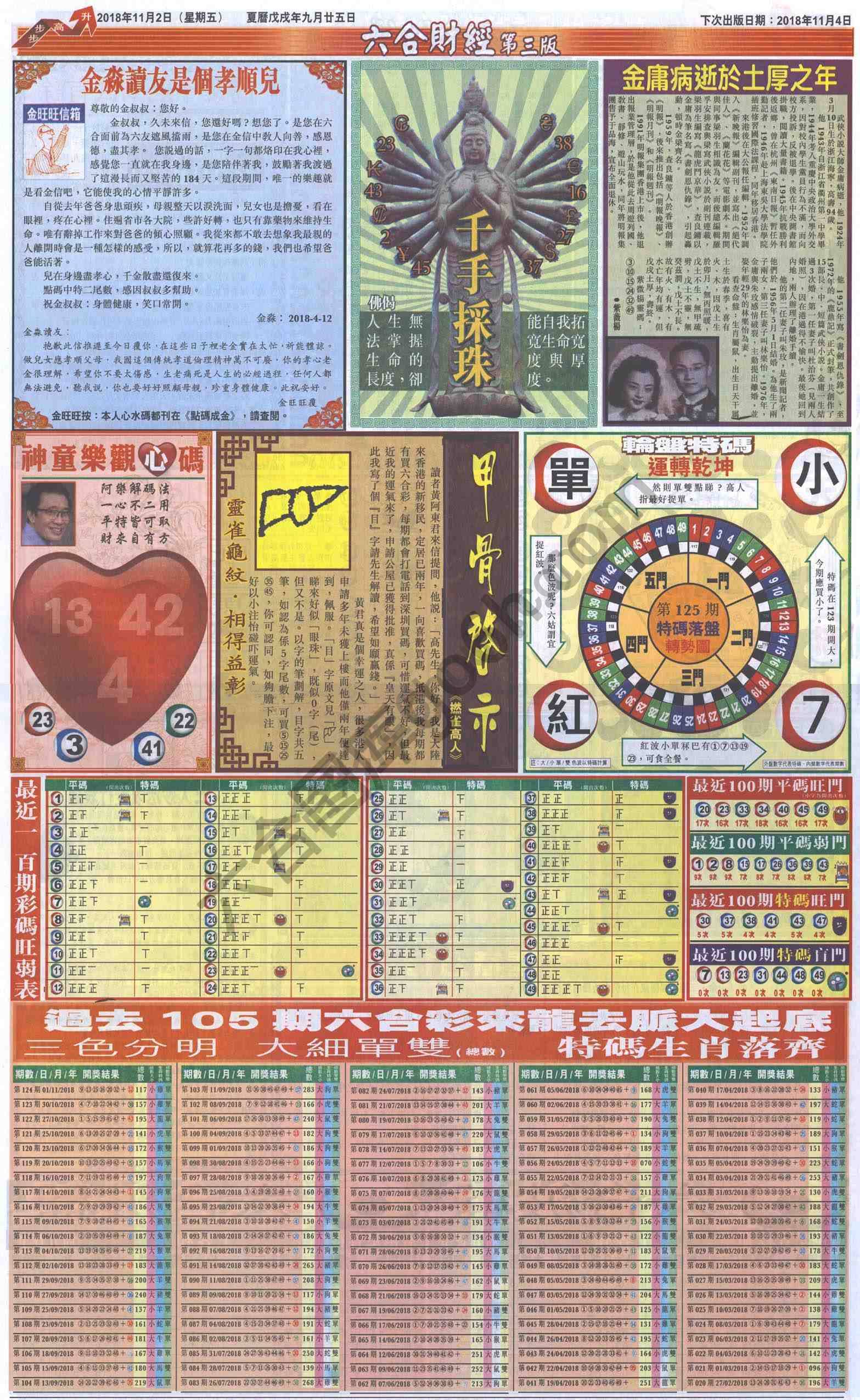 新六合财经