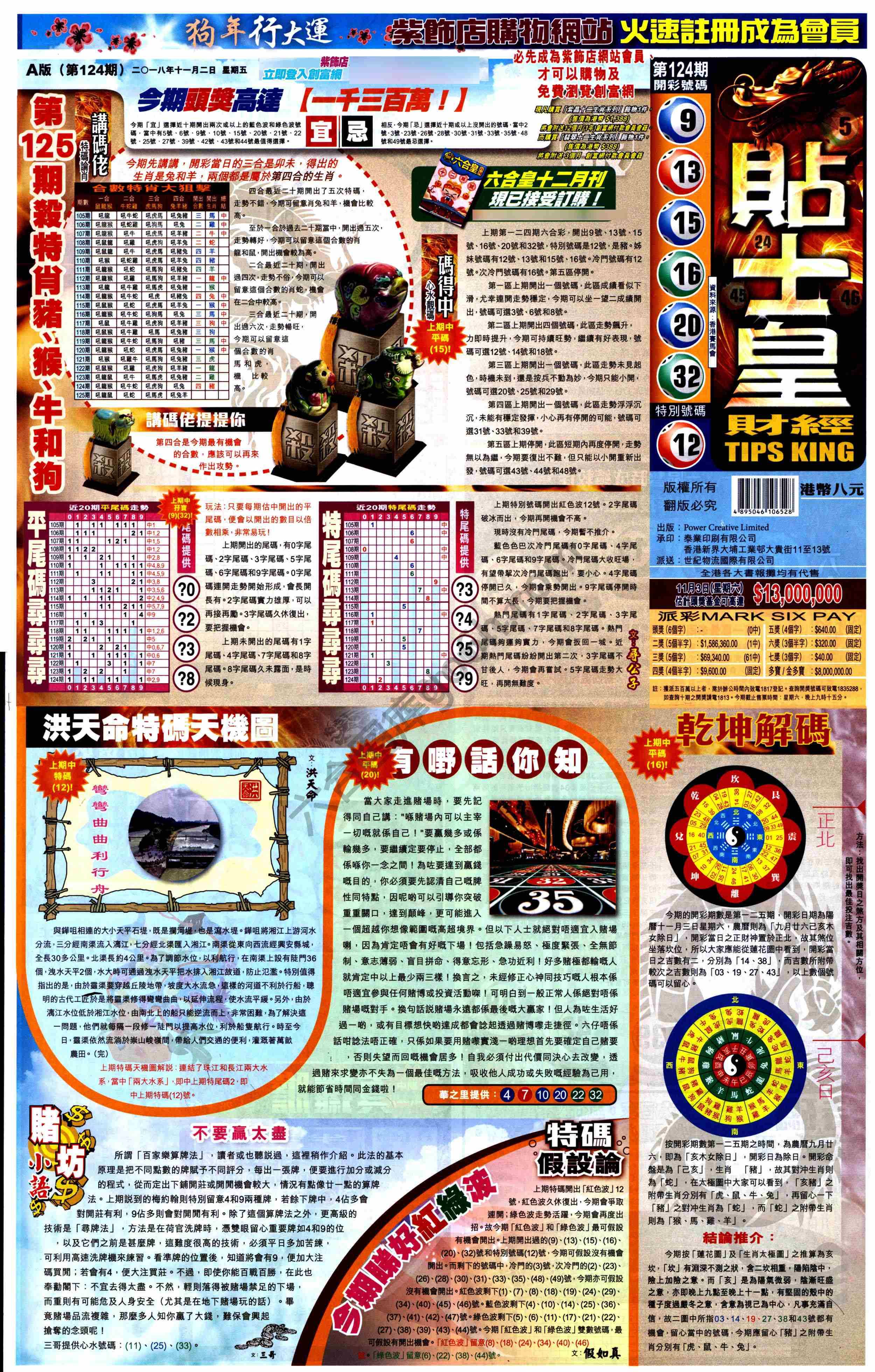 大版贴士皇