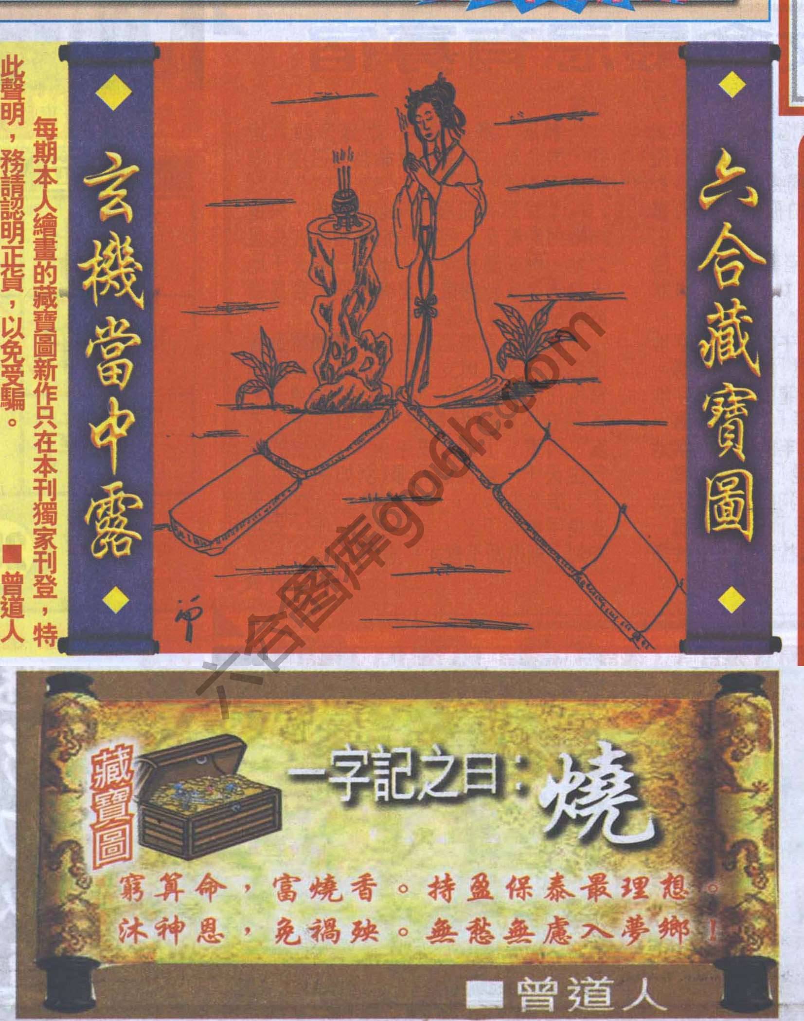 高清跑狗图
