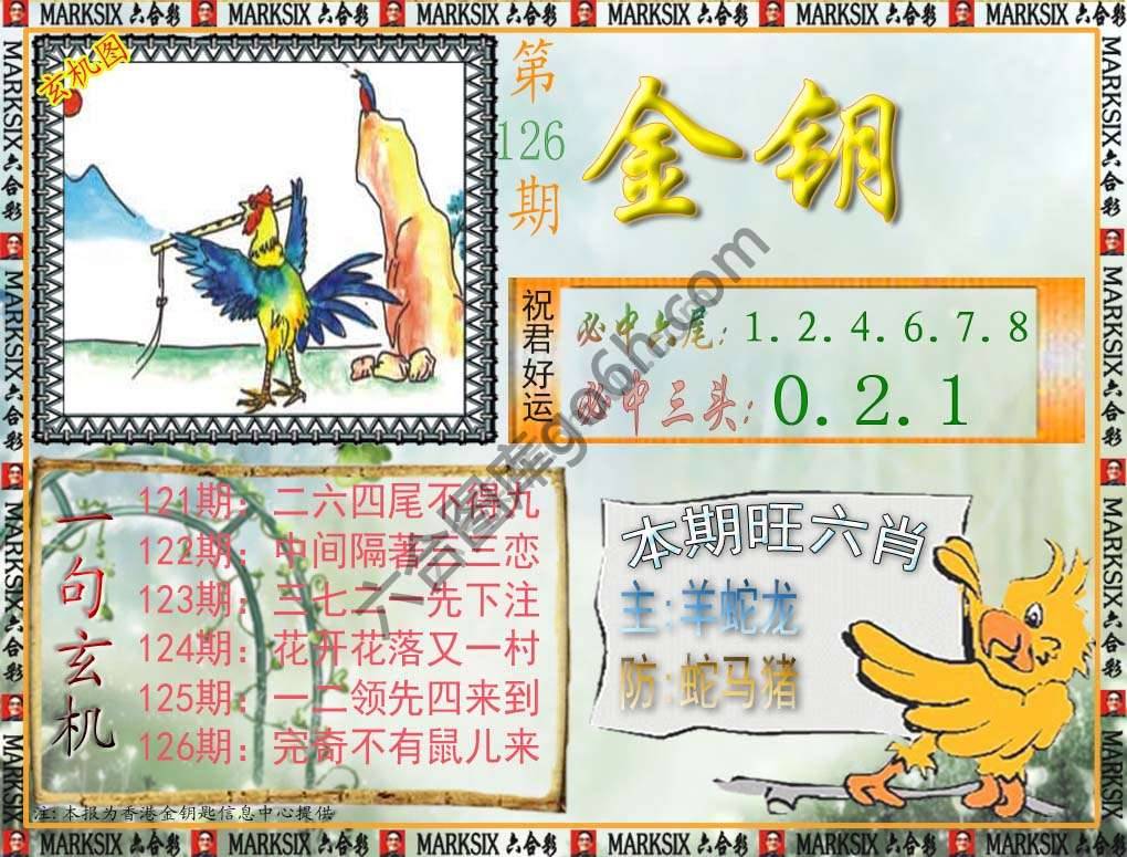 金钥匙