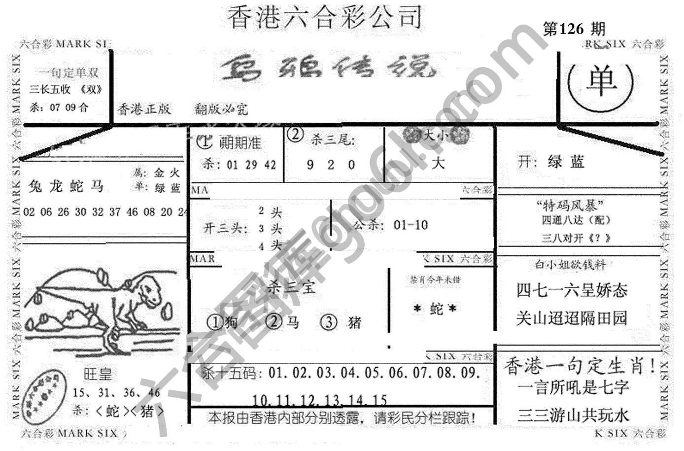 乌鸦传说
