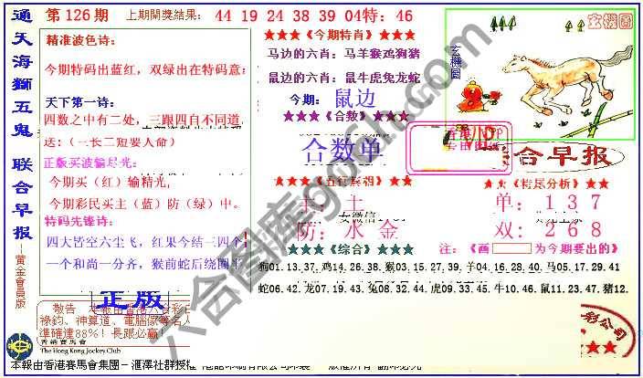 联合早报