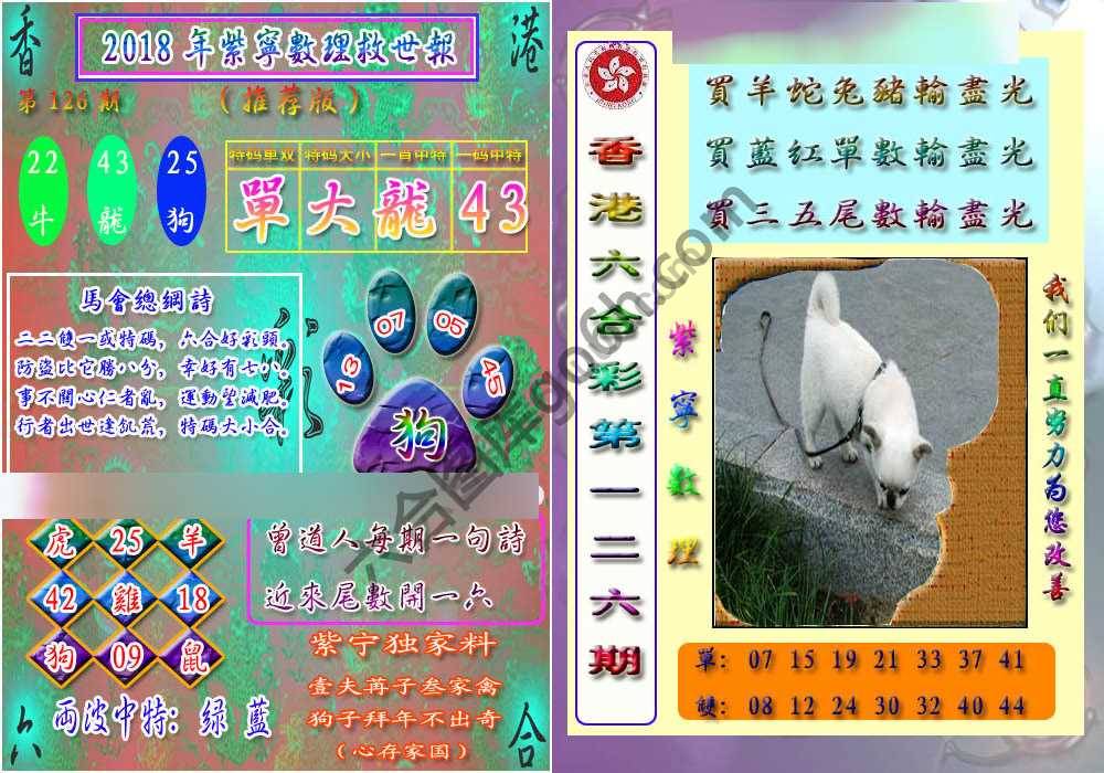 数理救世报