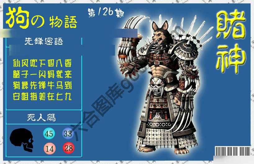 赌神狗报