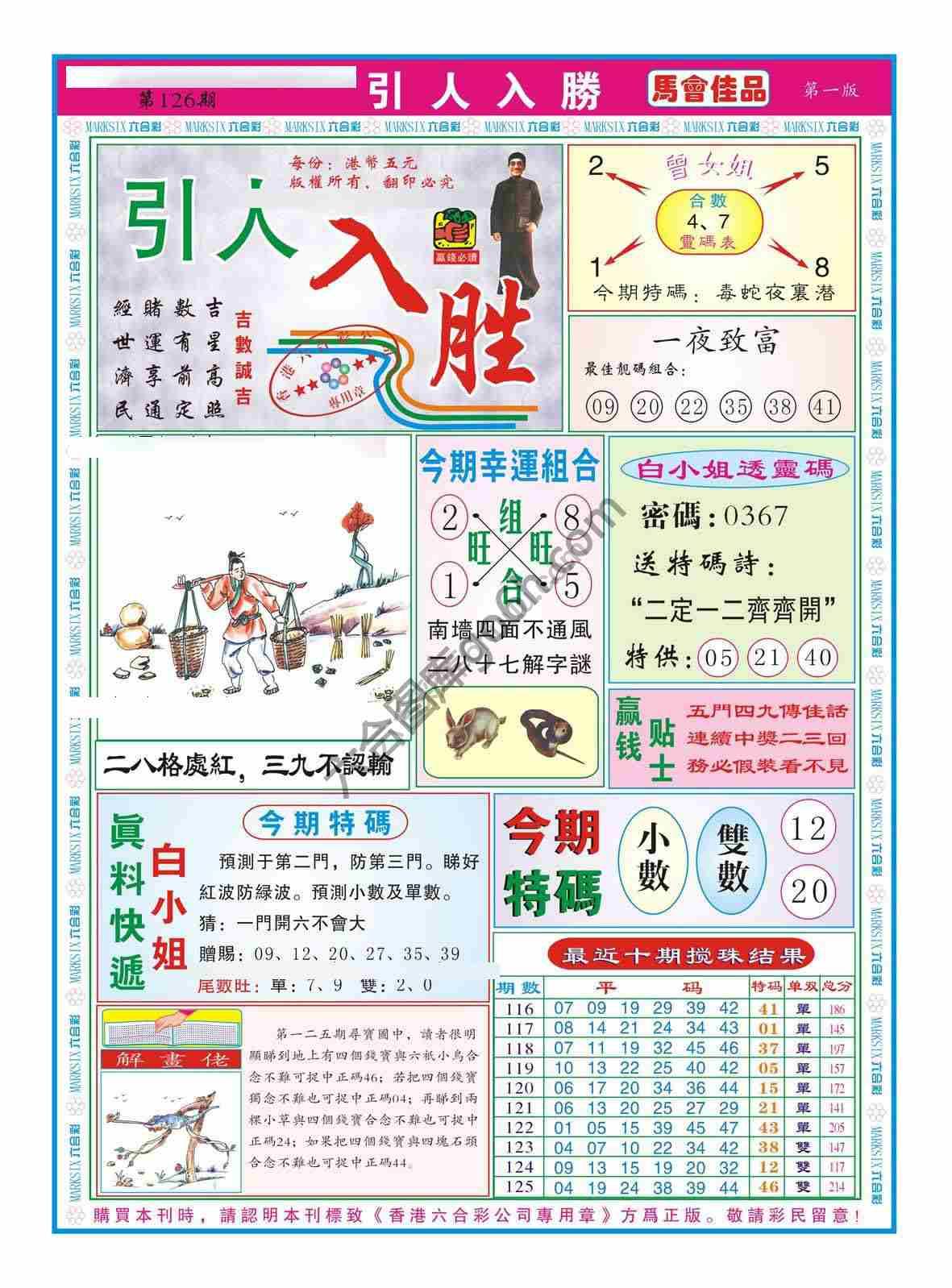 引人入胜