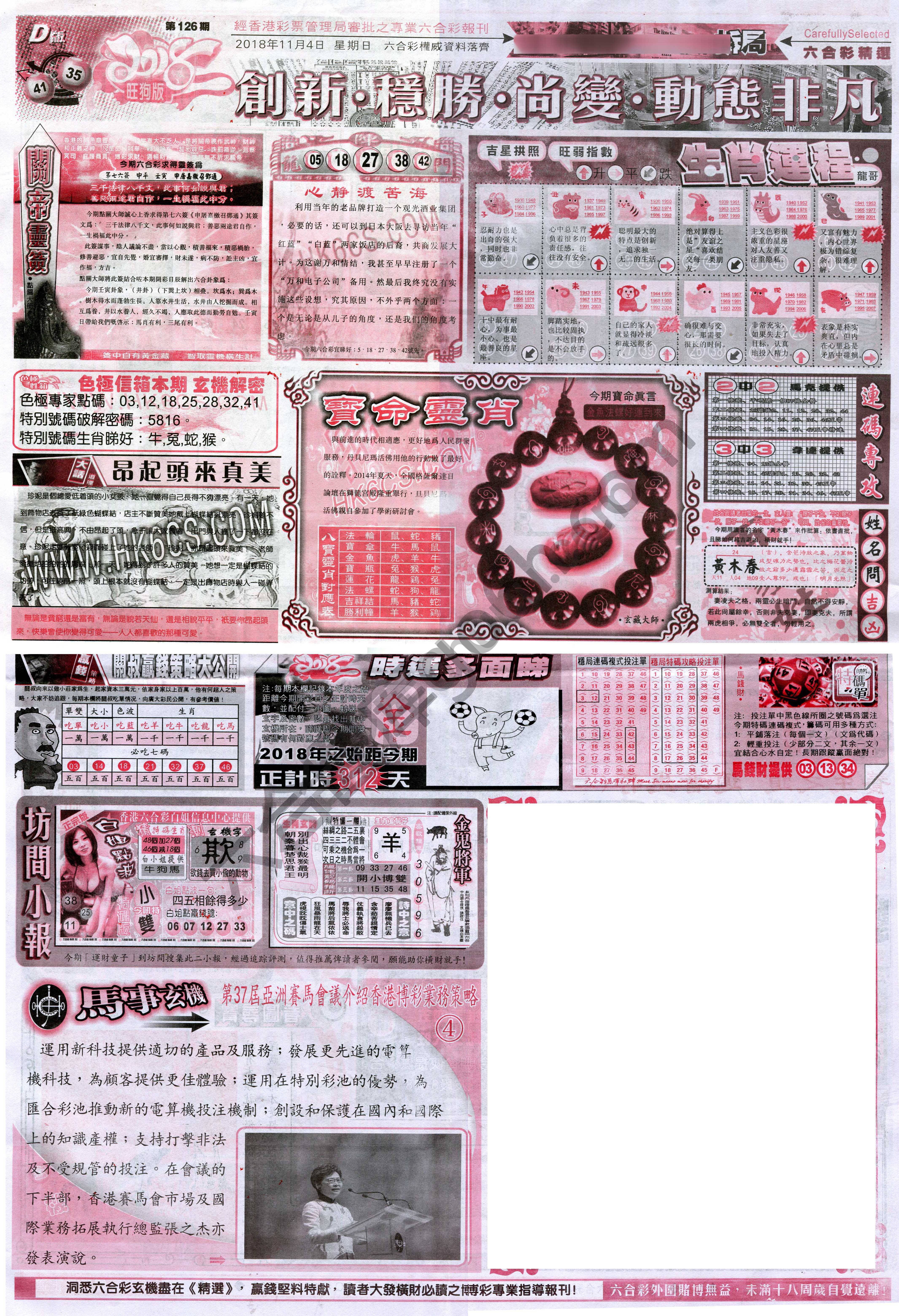 六合精选