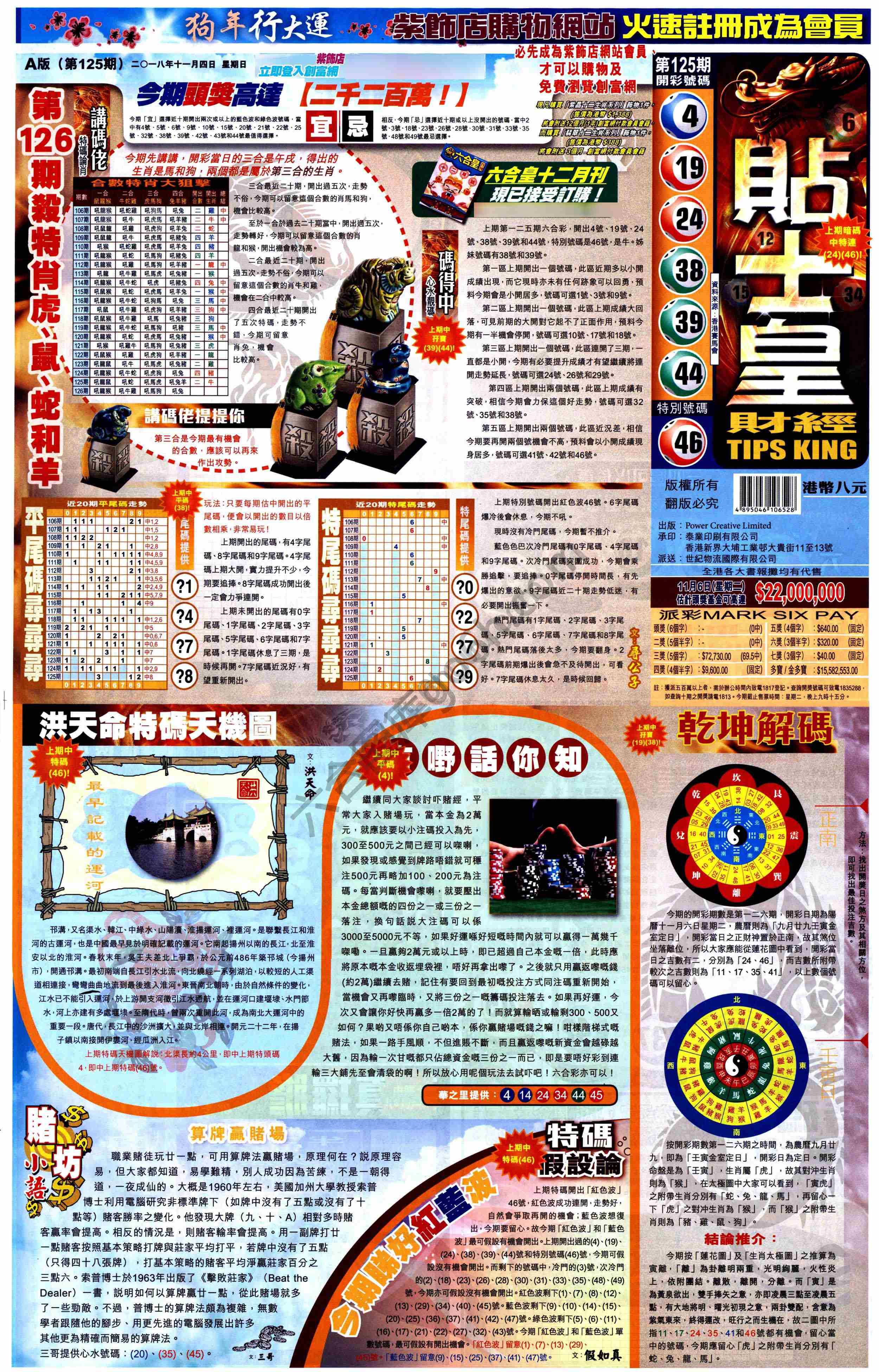大版贴士皇