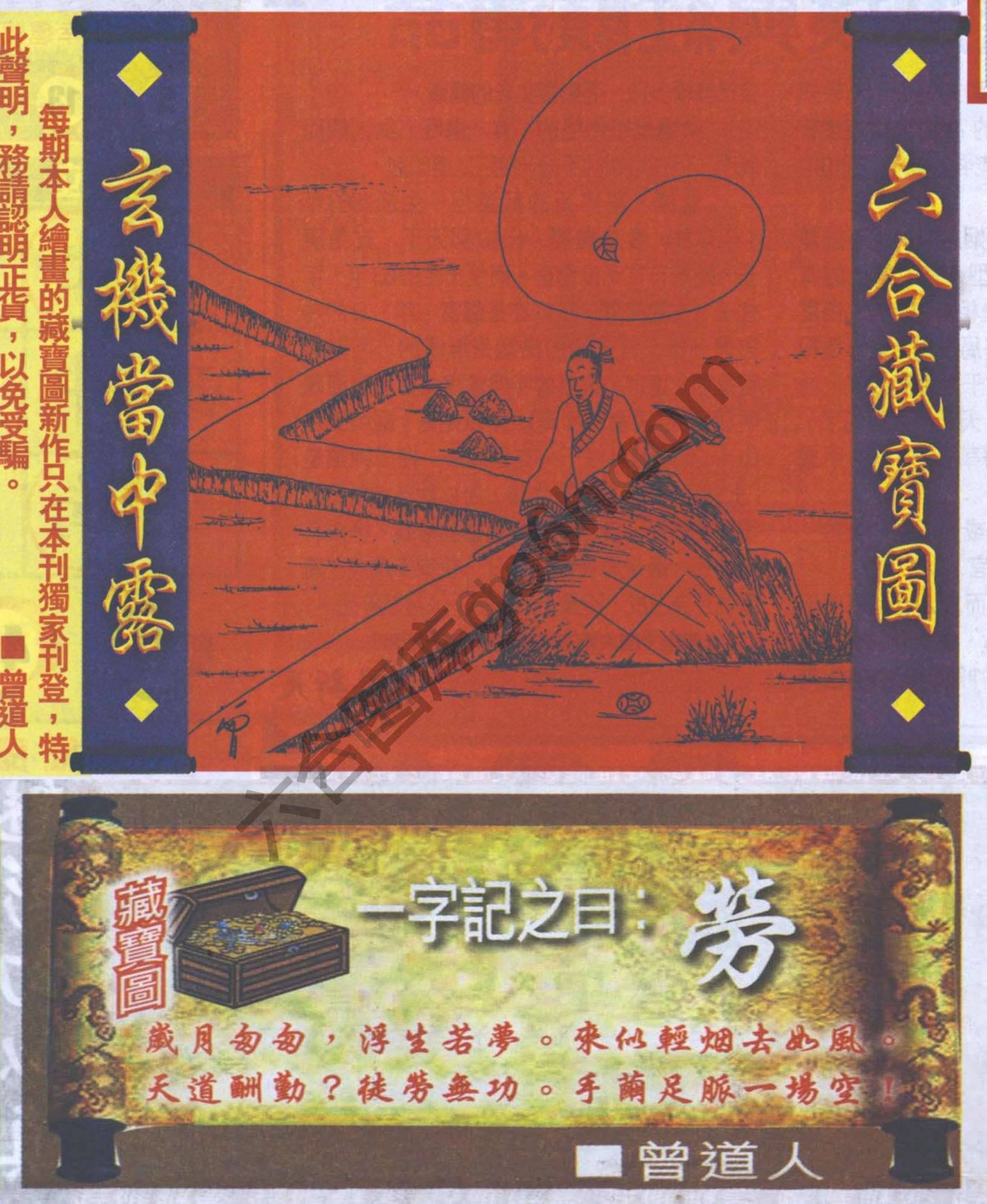 高清跑狗图